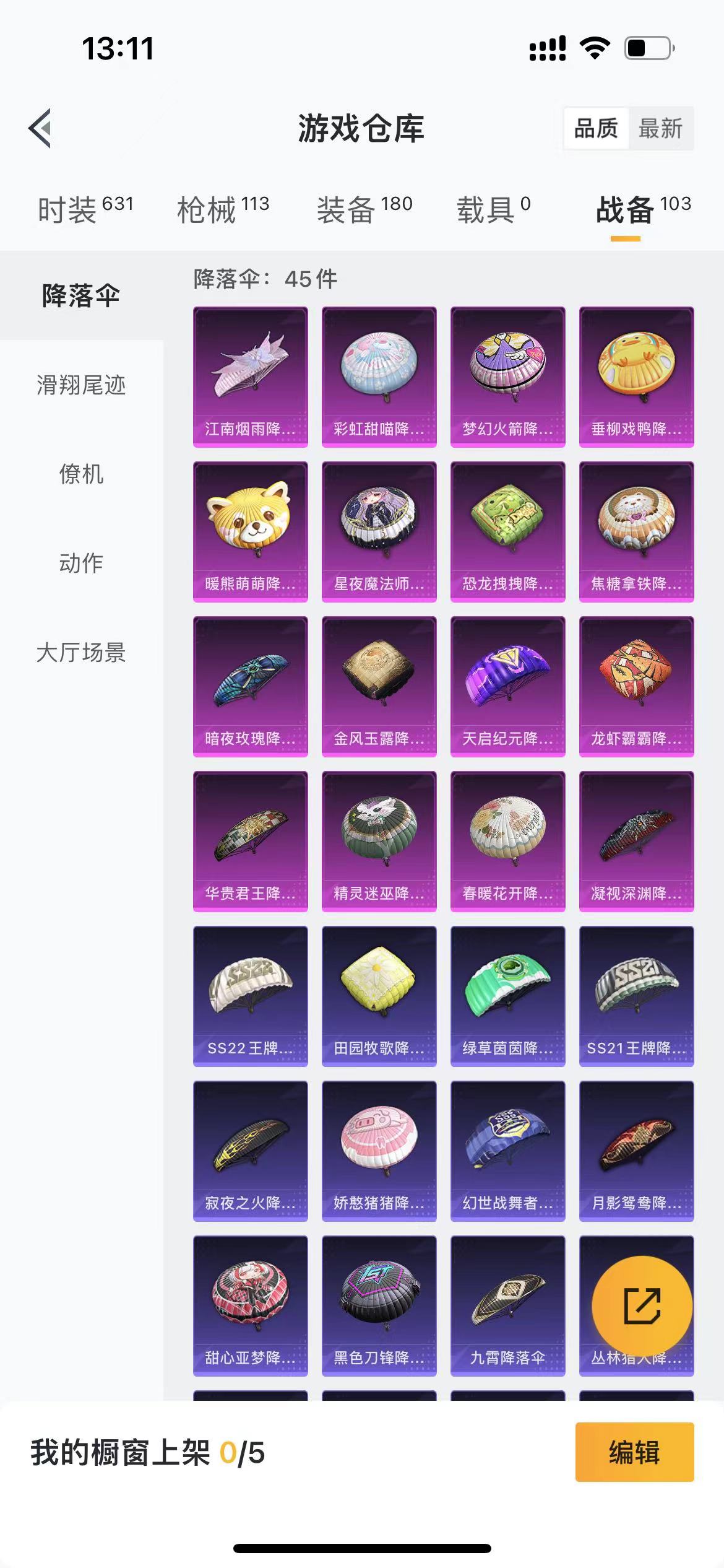 HPQM3279109和平精英账号详情图22 HPQM3279109和平精英账号详情图22