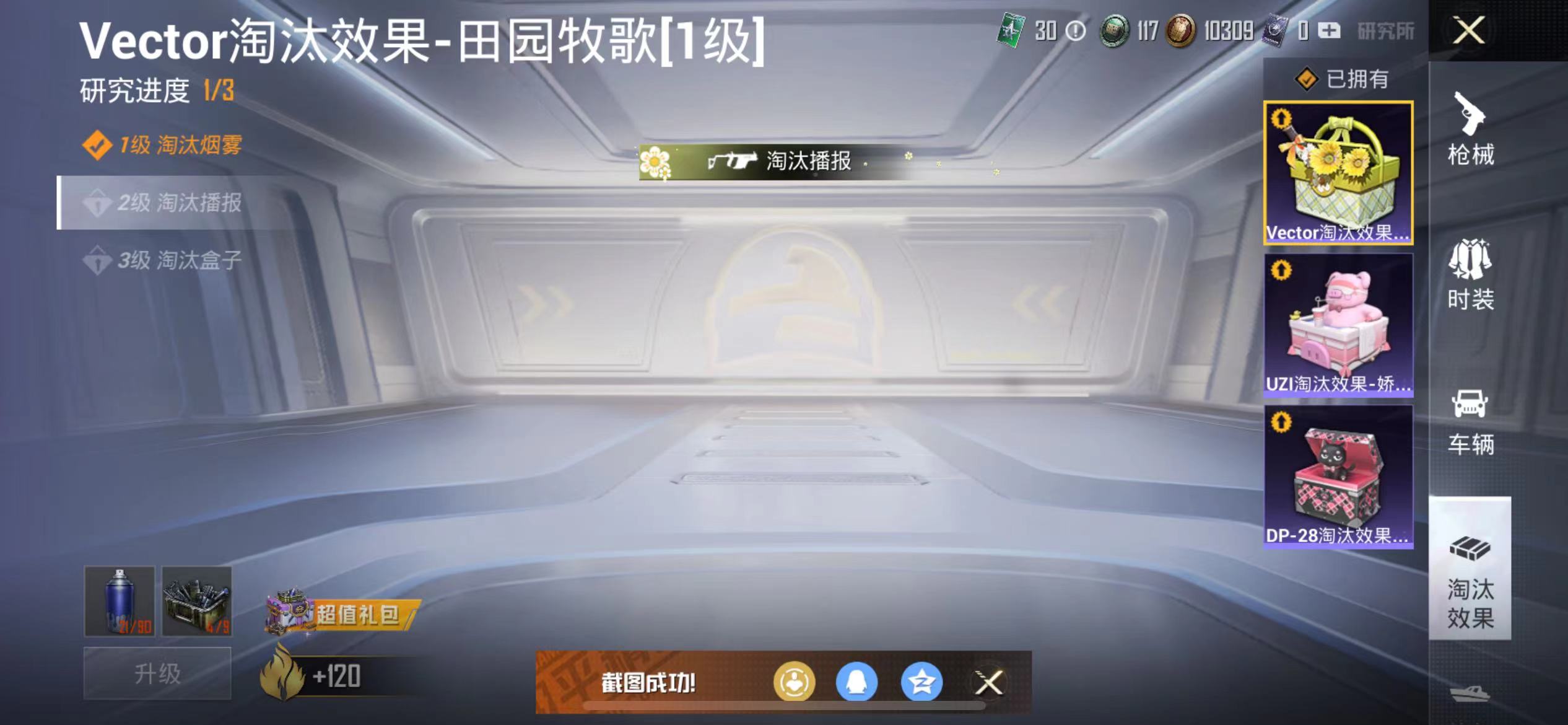 HPQM3279109和平精英账号详情图13 HPQM3279109和平精英账号详情图13