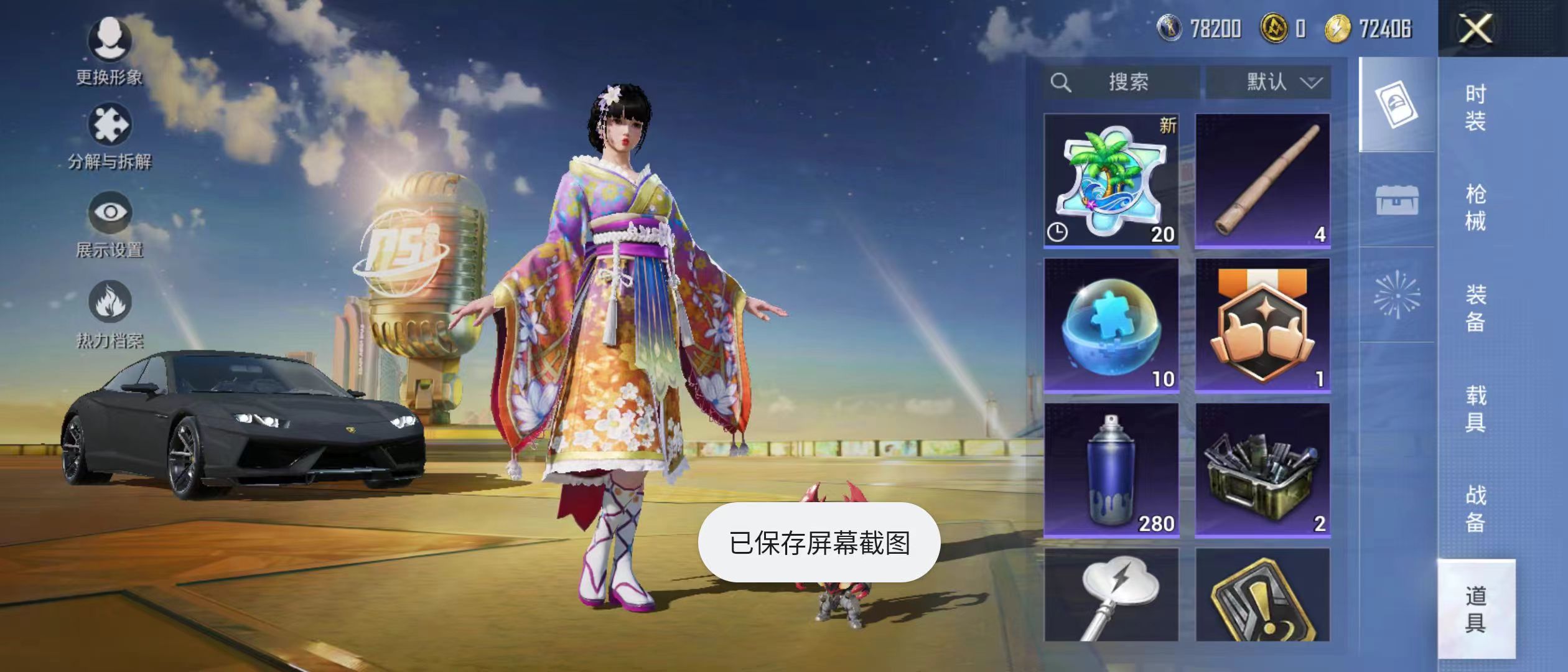 HPQM3278981和平精英账号详情图12 HPQM3278981和平精英账号详情图12