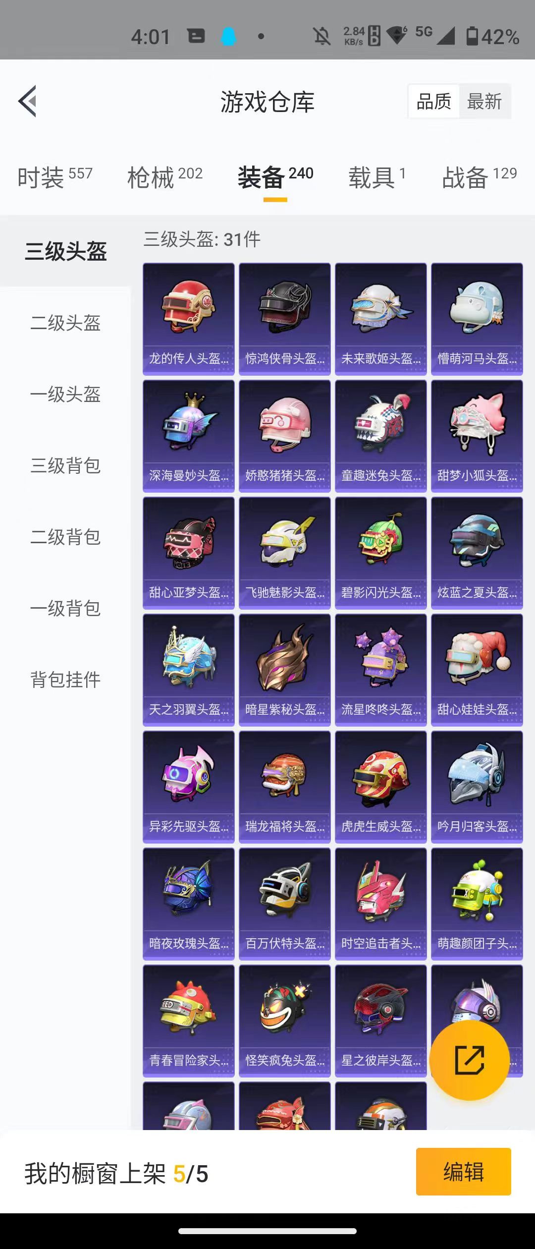 HPQM3278981和平精英账号详情图7 HPQM3278981和平精英账号详情图7