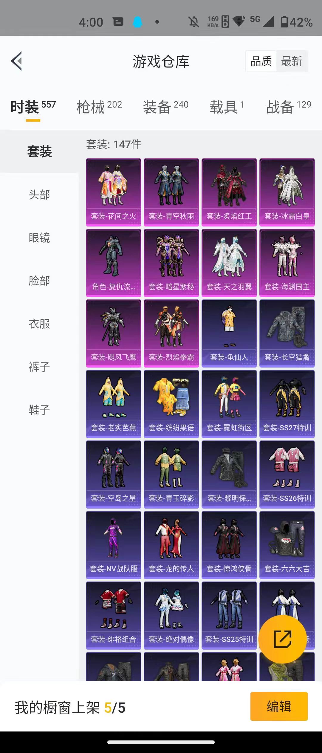 HPQM3278981和平精英账号详情图17 HPQM3278981和平精英账号详情图17