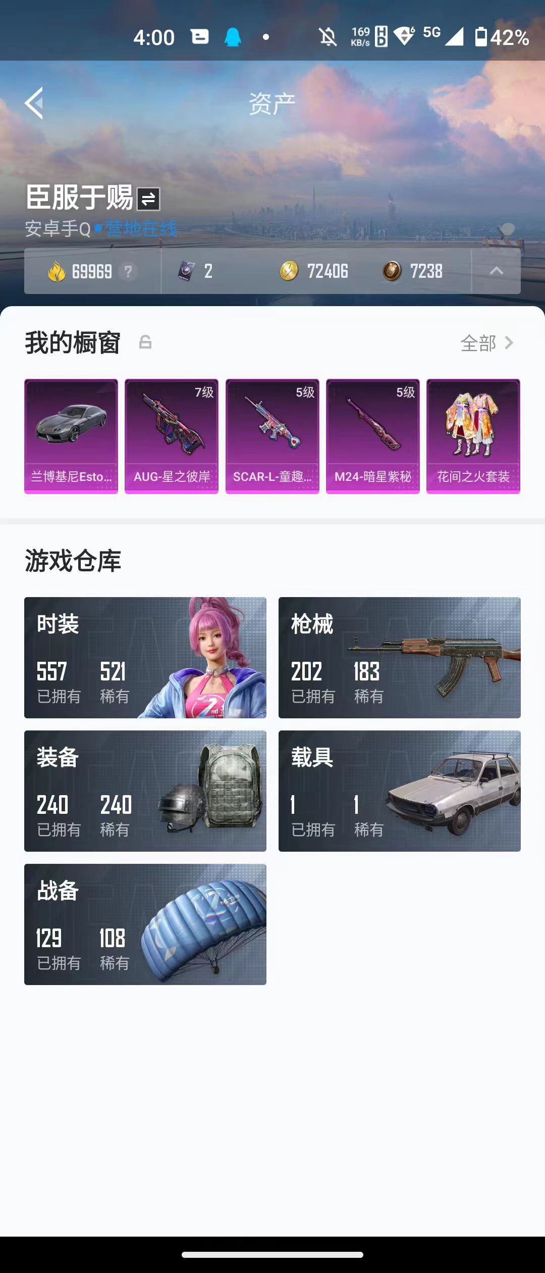 HPQM3278981和平精英账号详情图16 HPQM3278981和平精英账号详情图16