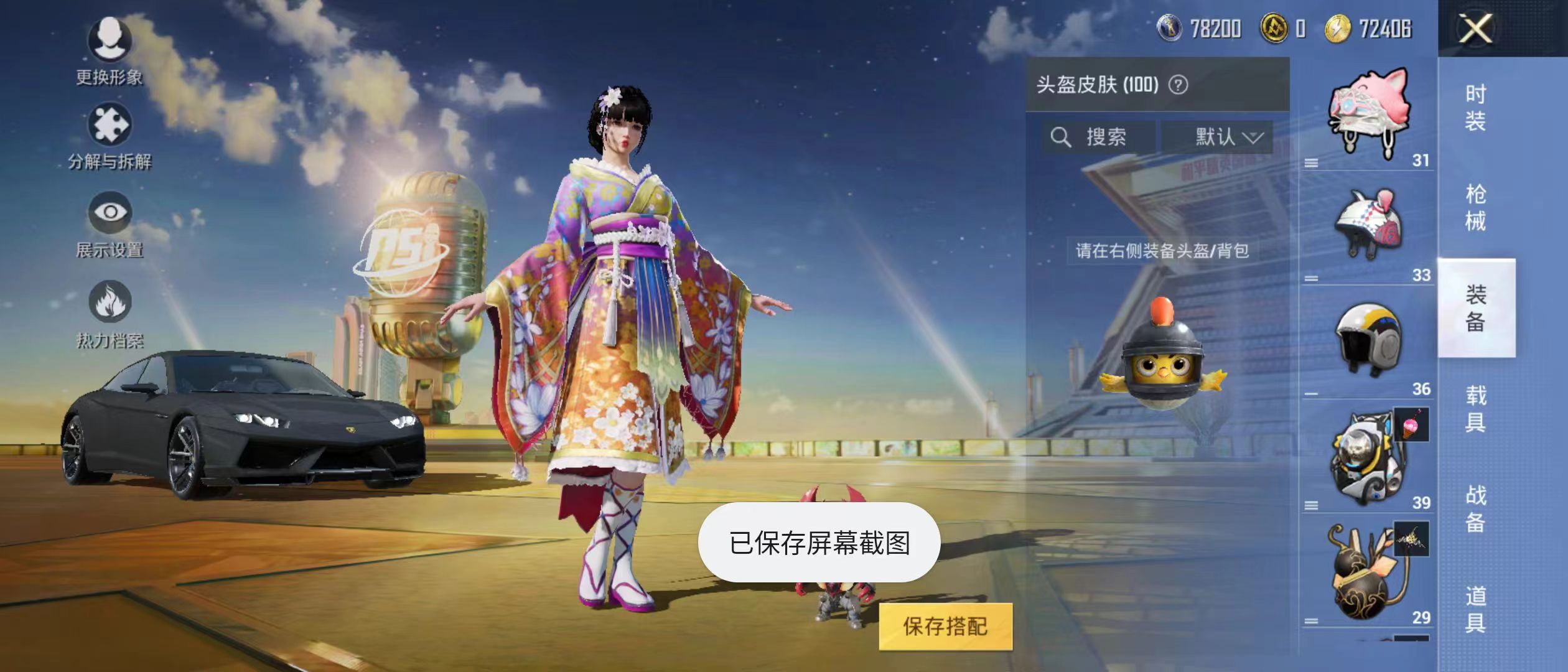 HPQM3278981和平精英账号详情图10 HPQM3278981和平精英账号详情图10