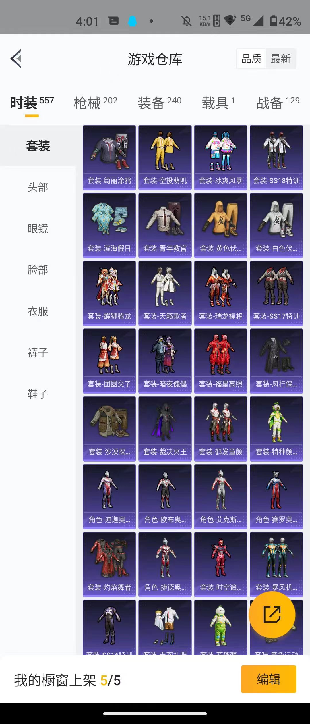 HPQM3278981和平精英账号详情图19 HPQM3278981和平精英账号详情图19
