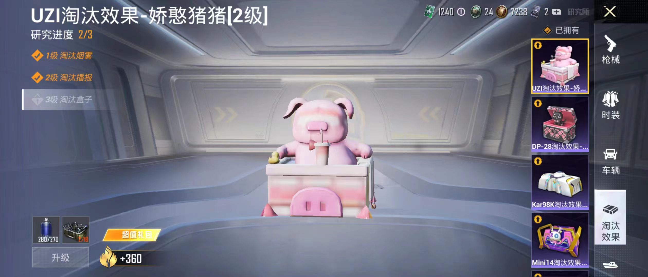 HPQM3278981和平精英账号详情图15 HPQM3278981和平精英账号详情图15