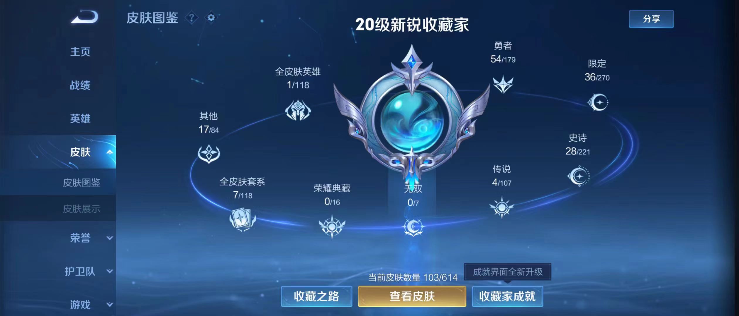 HPQM3278981和平精英账号详情图25 HPQM3278981和平精英账号详情图25