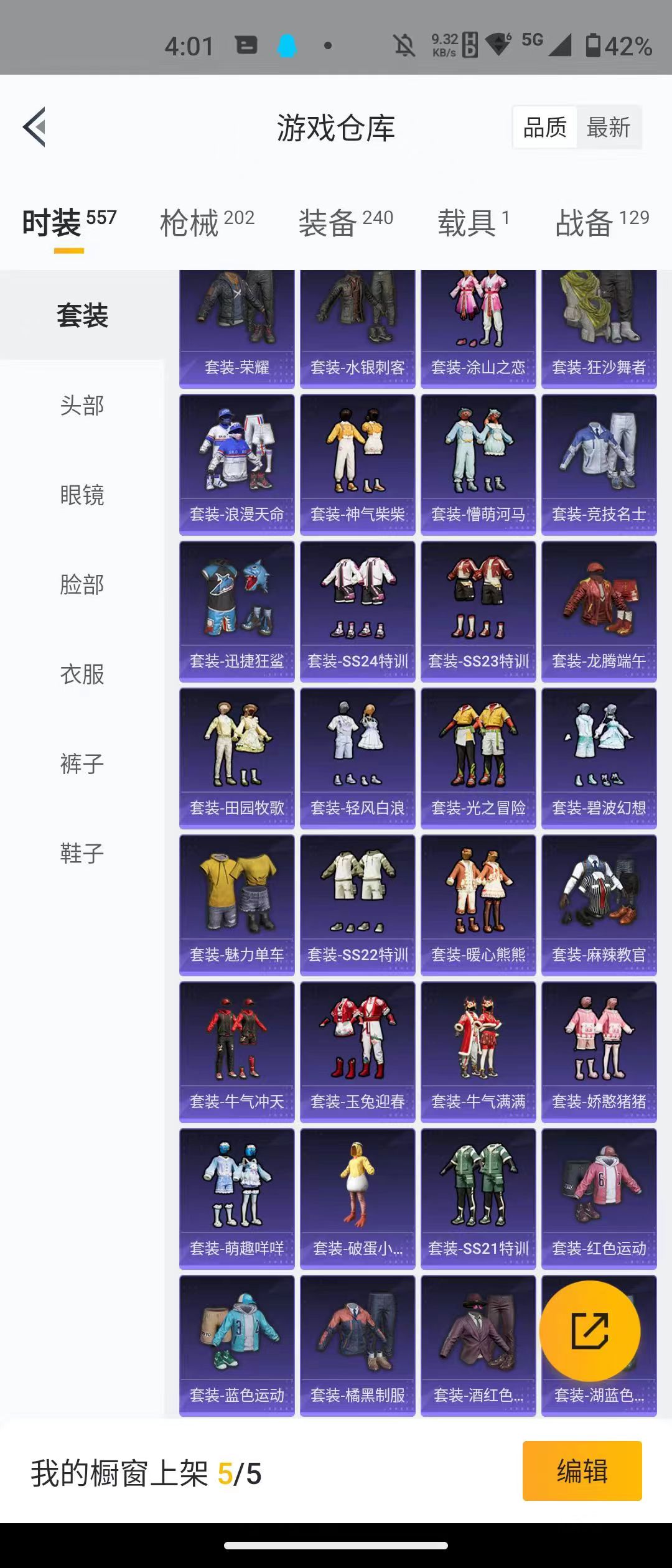 HPQM3278981和平精英账号详情图6 HPQM3278981和平精英账号详情图6