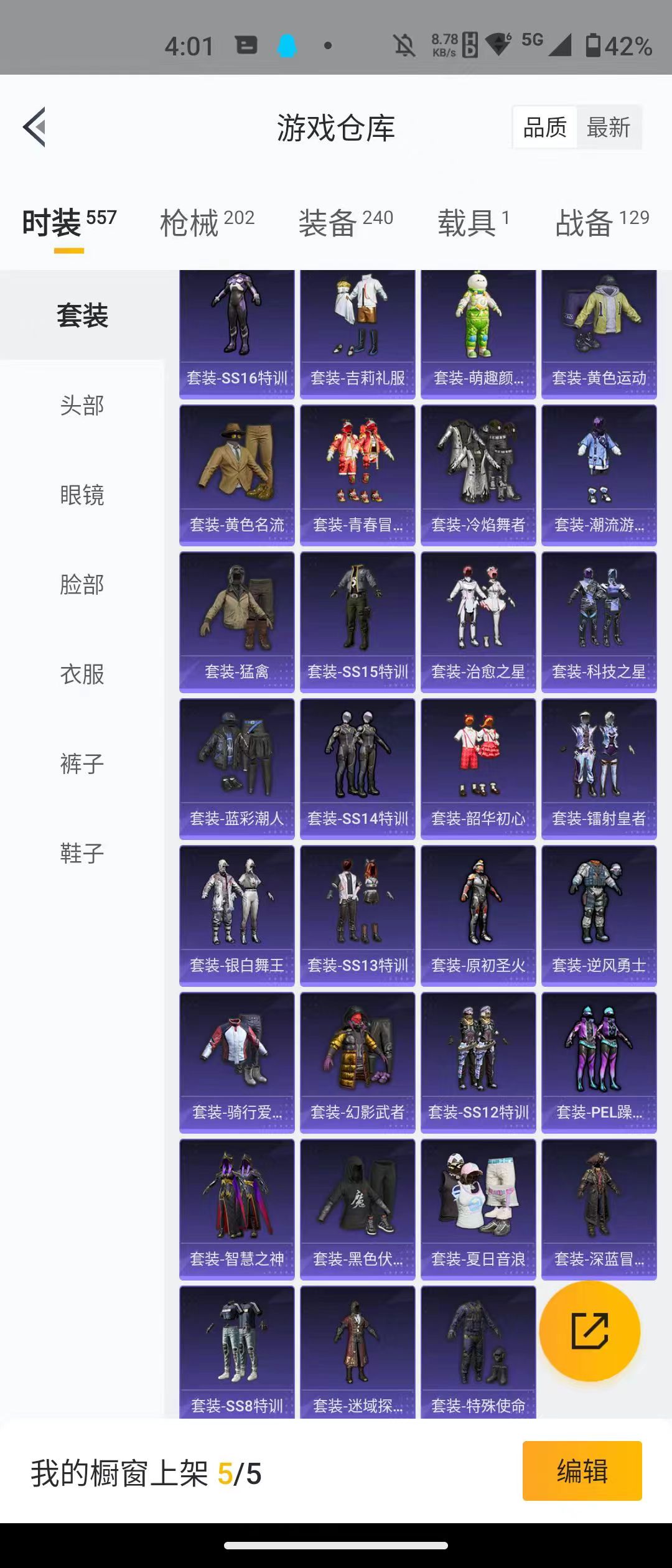 HPQM3278981和平精英账号详情图20 HPQM3278981和平精英账号详情图20