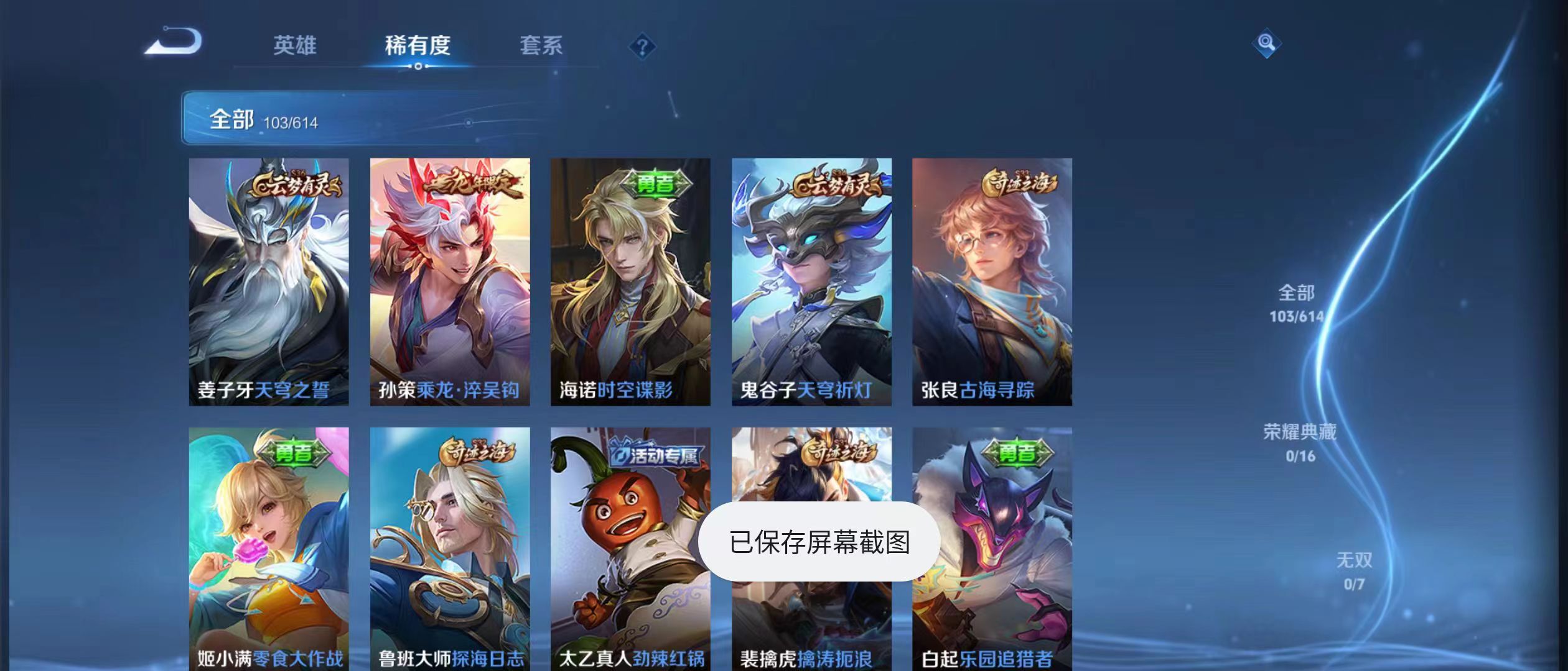 HPQM3278981和平精英账号详情图8 HPQM3278981和平精英账号详情图8