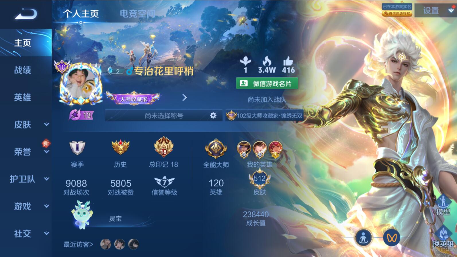 129160_【豪华带妹系列512皮10典藏4无双9星传说90传说精品无双V10号！背包还有一颗荣耀水晶没换！打野44段！对抗路40段！小国标李白！小国标刘备！可二次实名网站担保找回包赔账号】B11735.iOS微信区营地214490713210典藏一水晶、弑枪猎影、银白咏叹调、九霄神辉、星域神启、鸣剑·曳影、活力突击、无限飓风号、全息碎影、星空梦想4无双群星魔术团、时之魔女、碎月剑心、青丘·九尾9星传说无限倾心、零号·赤焰、凤求凰、时之恋人、时之恋人、末日机甲、时之祈愿、仲夏夜之梦、超时空战士90传说落雪白狼、曦玄引、战鼓燎原、乘龙淬吴钩、乘龙问璇玑、乘龙铭钟鼎、琥珀纪元、琥珀纪元、逐花归海、觅芳踪、霜月吟、时之奇旅、妄想实况、灼幽烈阳、鹤羽星尊、电玩雷克斯、追逃游戏、追逃游戏、百相守梦、记忆之芯、浮生妄、画中仙、燃星之曲、无限倾心、无限倾心、炽翼辉光、山海炽霜斩、齐天大圣、山海琳琅生、山海苍雷引、怒海麟威、诗剑行、神器狴犴令、绯月行、星穹之声、碎云、枫霜尽、前尘镜、音你闪耀、深海之息、无尽星芒、无双飞将、挚爱花嫁、挚爱之约、启示之音、花朝如约、女娲补天、末日机甲、时之祈愿、寅虎瑞焰、寅虎赤拳、异界灵契、遇见胡旋、淬星耀世、乞巧织情、游龙清影、李逍遥、音你心动、音你心动、飞鸢探春、默契交锋、祈雪灵祝、时雨天司、绛天战甲、炽阳神光、启明星使、零号赤焰、武圣、云鹰飞将、一念神魔、时之恋人、太华、猫影幻舞、黄金白羊座、久胜战神、云霓雀翎、黄金狮子座、冠军飞将、胖达荣荣、黄金射手座、武陵仙君、仲夏夜之梦、凤求凰、末日机甲、地狱之眼、地狱火、天魔缭乱、超时空战士、金乌负日、黄金天蝎座、群星魔术团贵族积分45万典藏下一个马上就出！喜欢别错过！