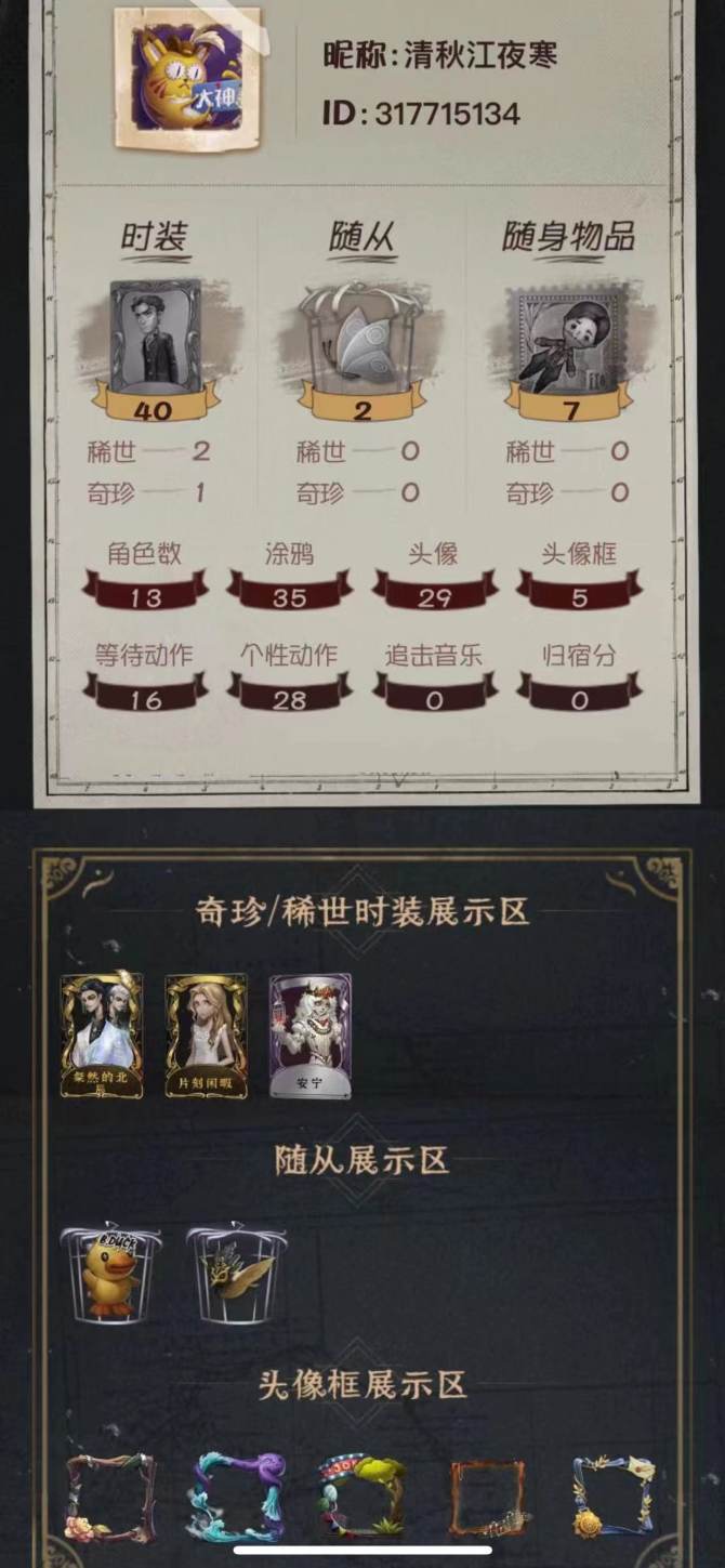 rg489第五人格苹果2金1紫粲然的北辰片...