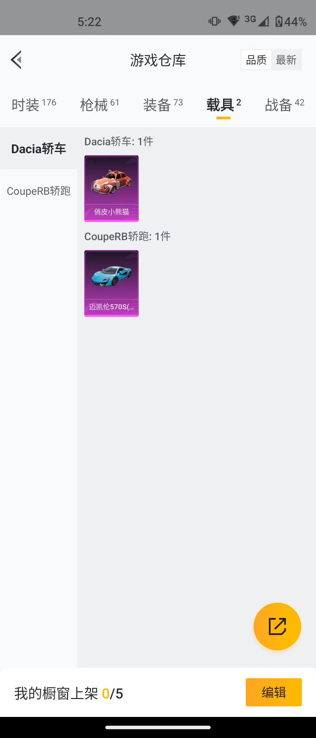 HPQM3278993和平精英账号详情图13 HPQM3278993和平精英账号详情图13