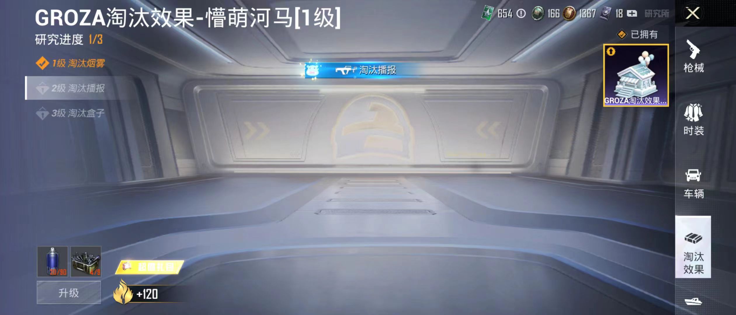 HPQM3278993和平精英账号详情图9 HPQM3278993和平精英账号详情图9