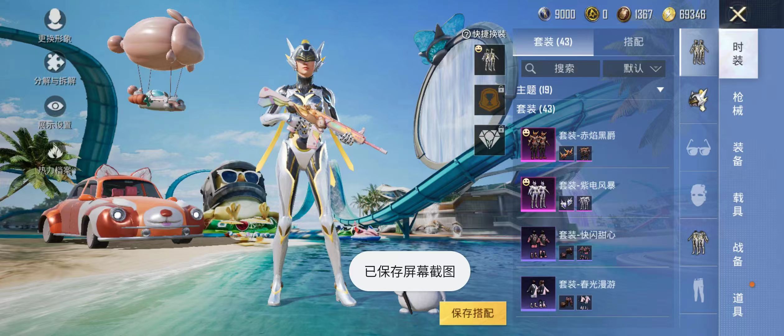 HPQM3278993和平精英账号详情图4 HPQM3278993和平精英账号详情图4