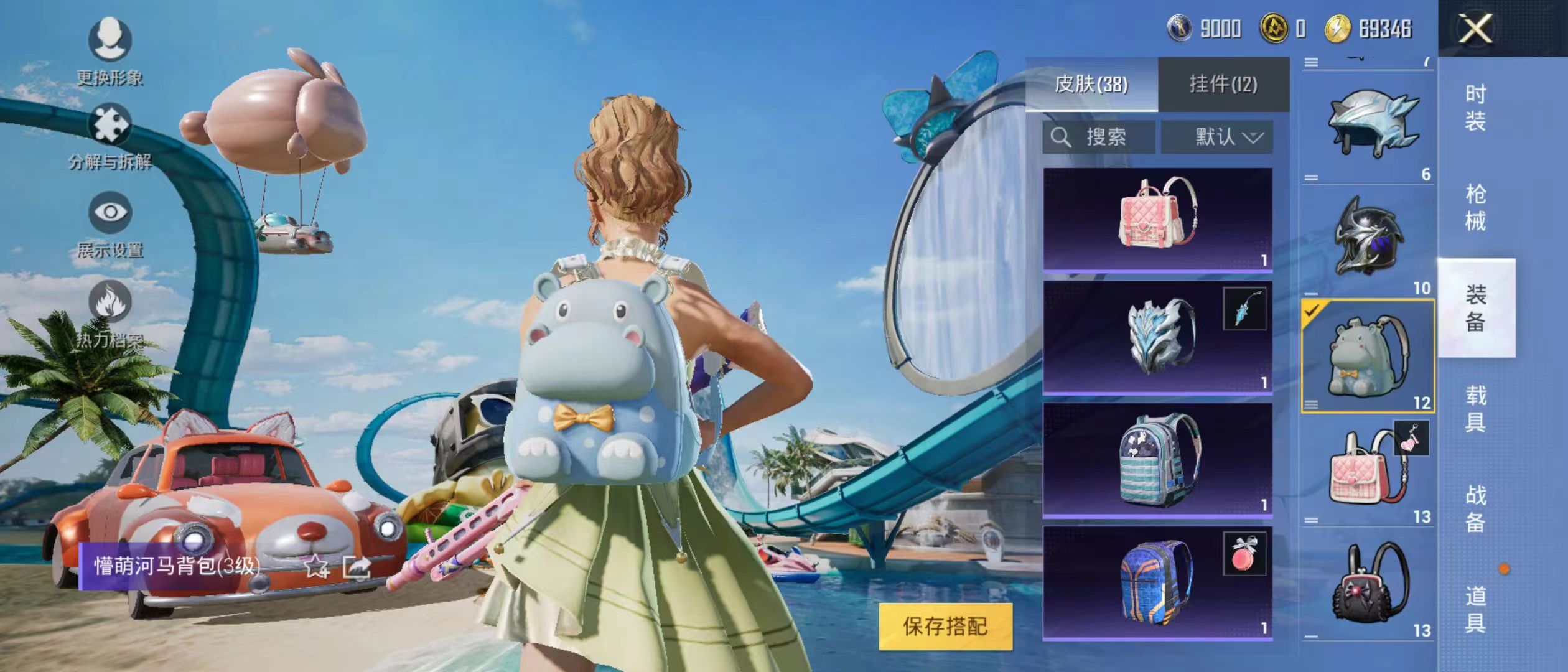 HPQM3278993和平精英账号详情图12 HPQM3278993和平精英账号详情图12