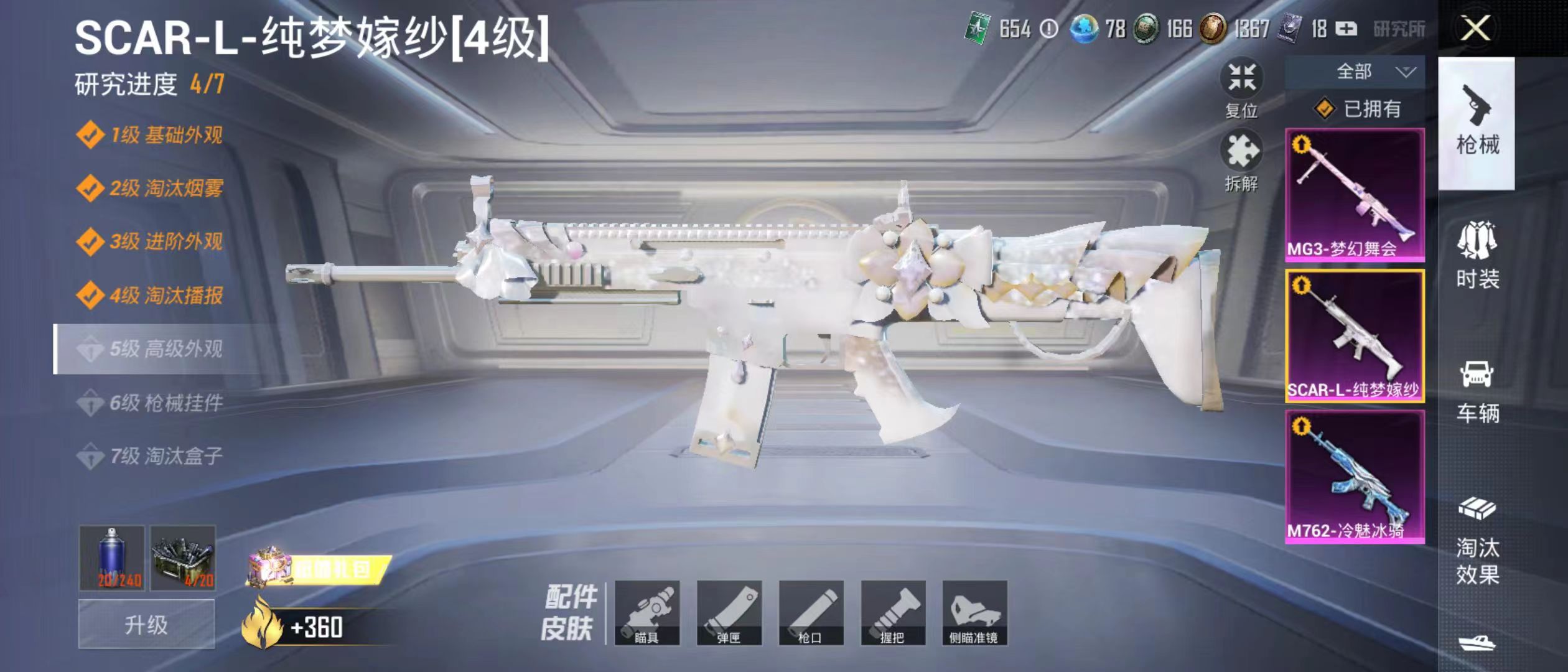 HPQM3278993和平精英账号详情图15 HPQM3278993和平精英账号详情图15