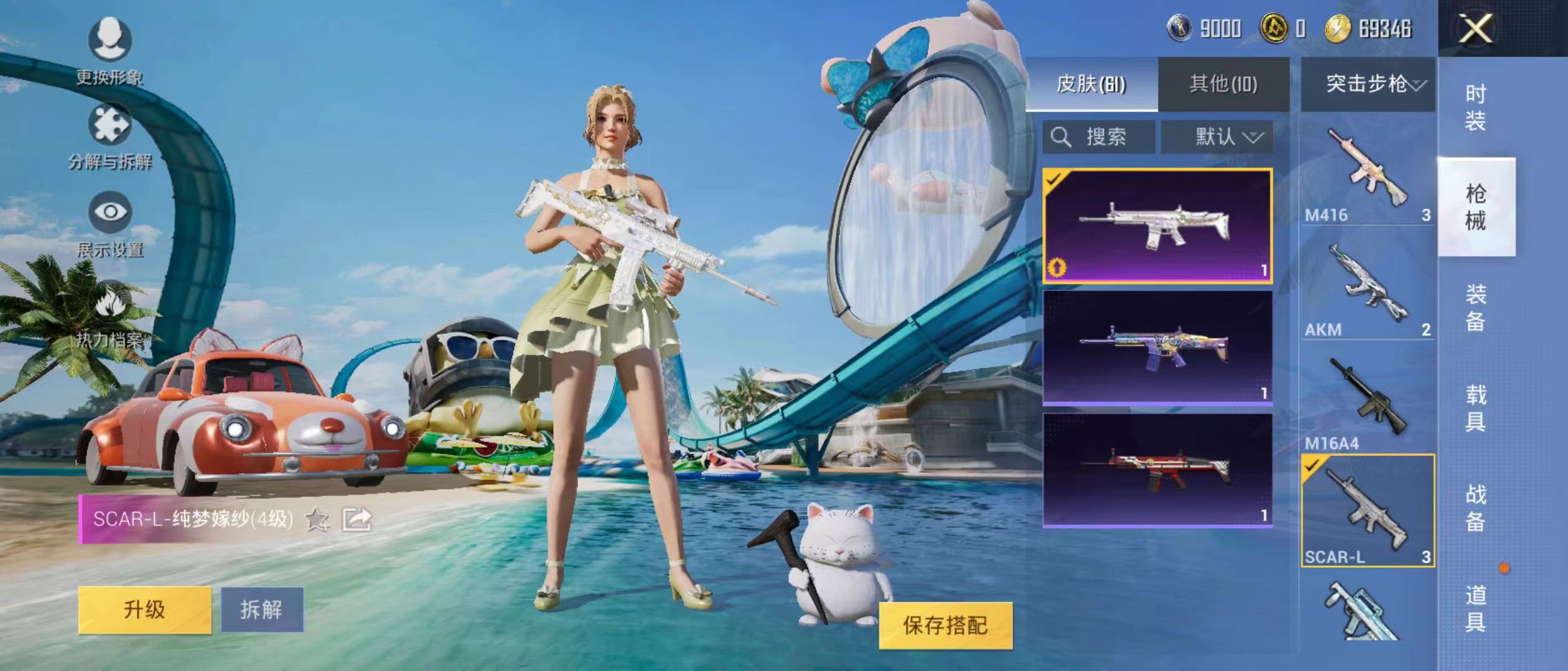 HPQM3278993和平精英账号详情图5 HPQM3278993和平精英账号详情图5