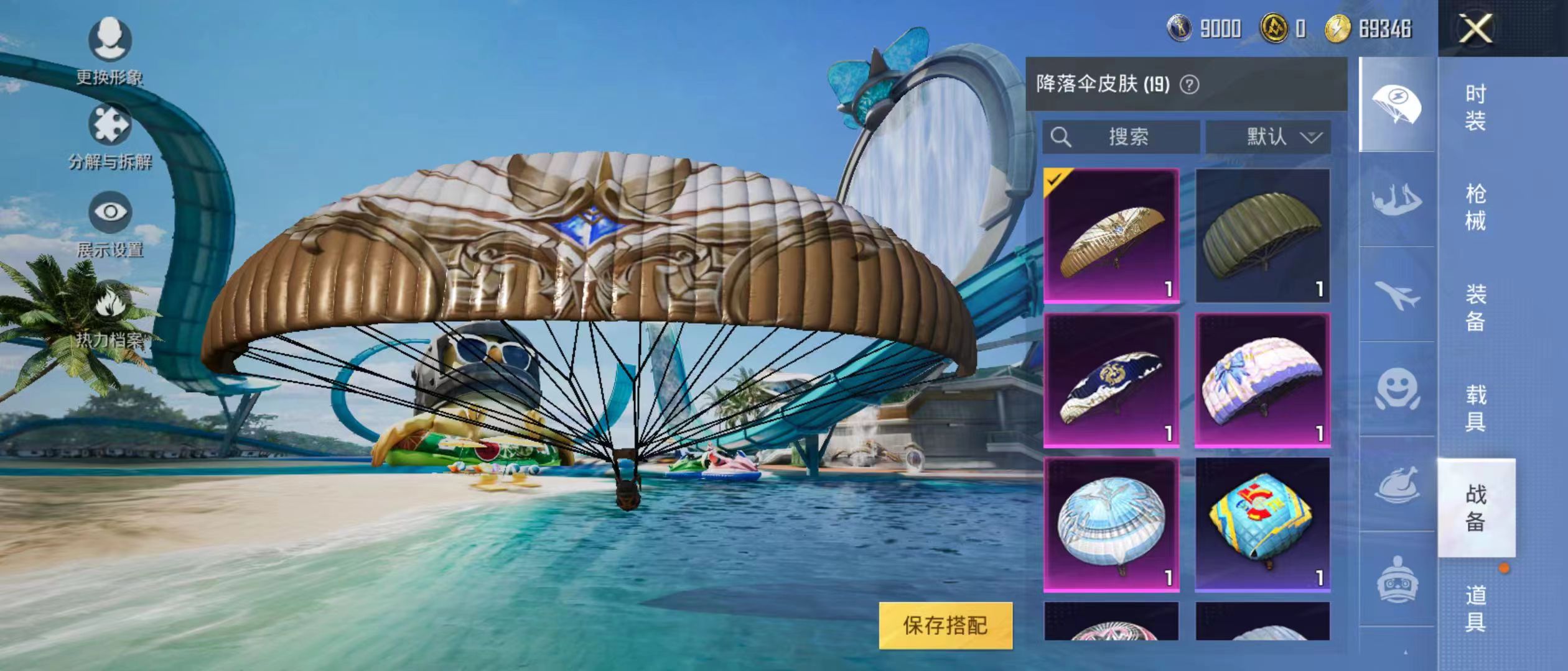 HPQM3278993和平精英账号详情图16 HPQM3278993和平精英账号详情图16