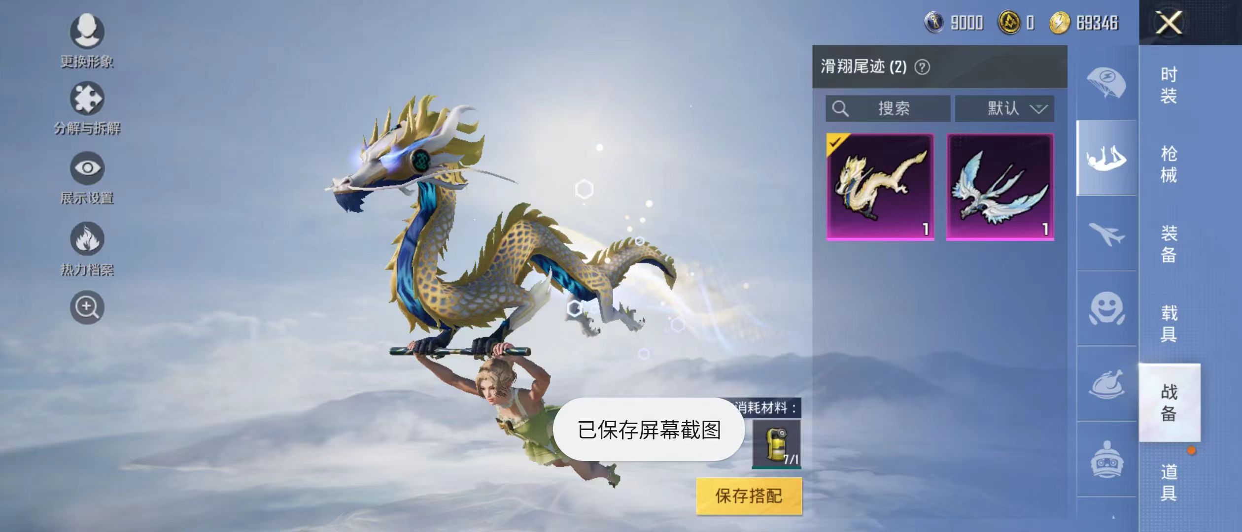 HPQM3278993和平精英账号详情图19 HPQM3278993和平精英账号详情图19