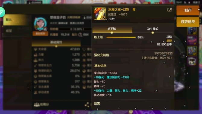 DC195-彼诺修-可二次-2个55级 1...