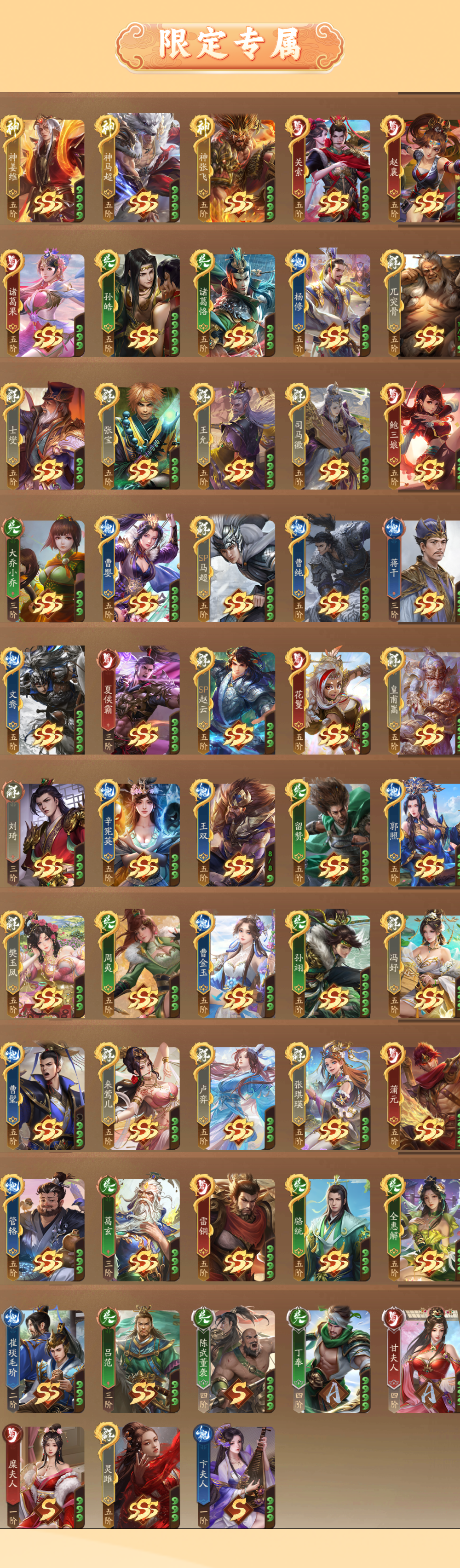 1029
国都护 324武将 限定专属:...