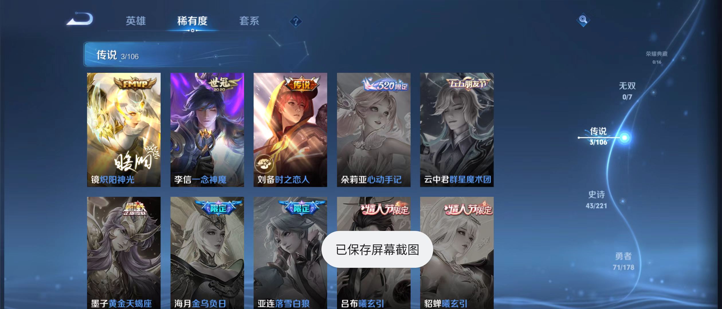 WZQM3190041王者荣耀账号详情图4 WZQM3190041王者荣耀账号详情图4