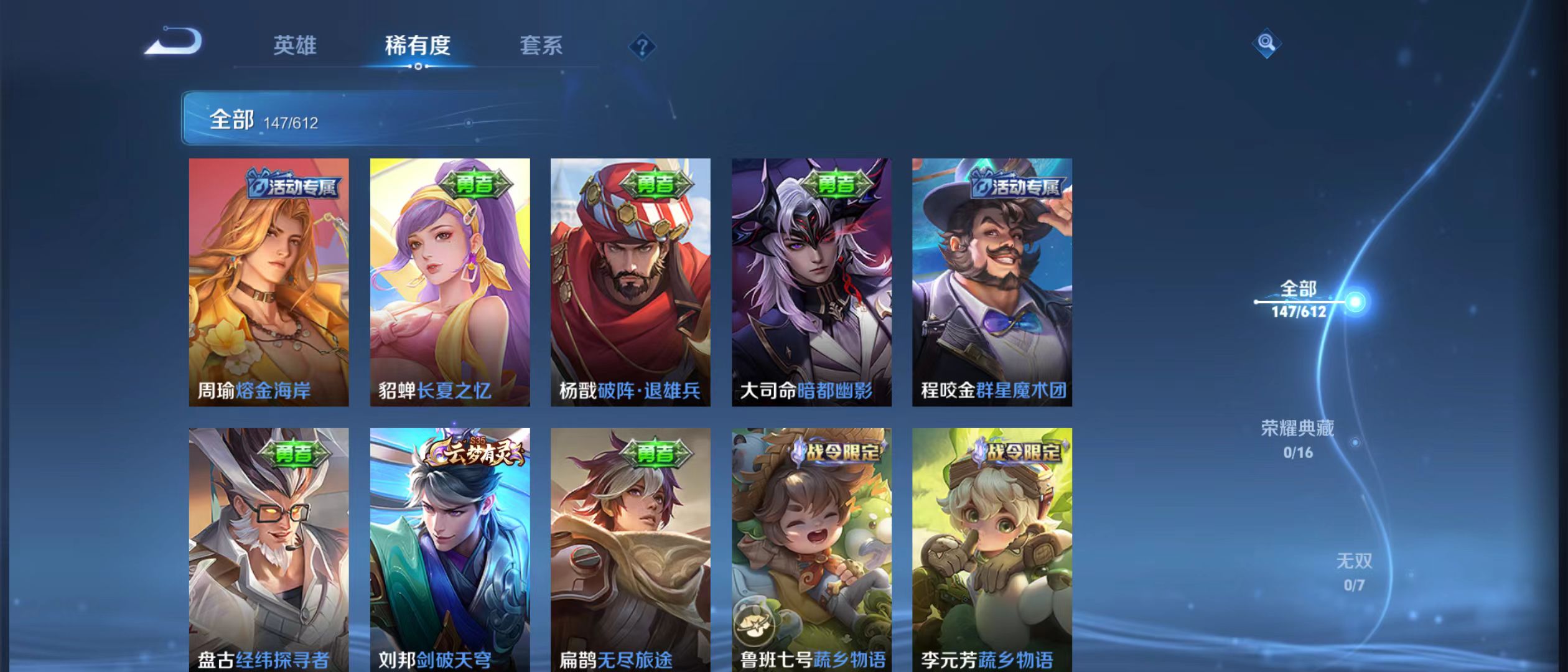 WZQM3190041王者荣耀账号详情图6 WZQM3190041王者荣耀账号详情图6