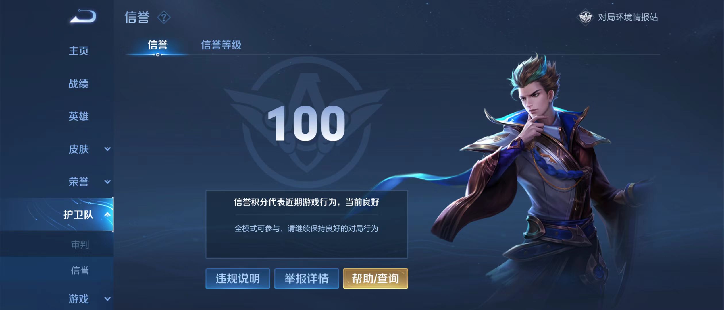 WZQM3190041王者荣耀账号详情图5 WZQM3190041王者荣耀账号详情图5