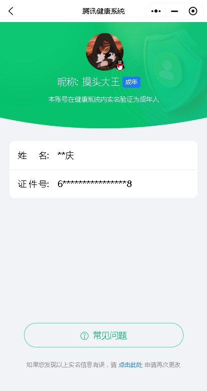 实名: 可修改 S忍数: 33 A忍数: ...