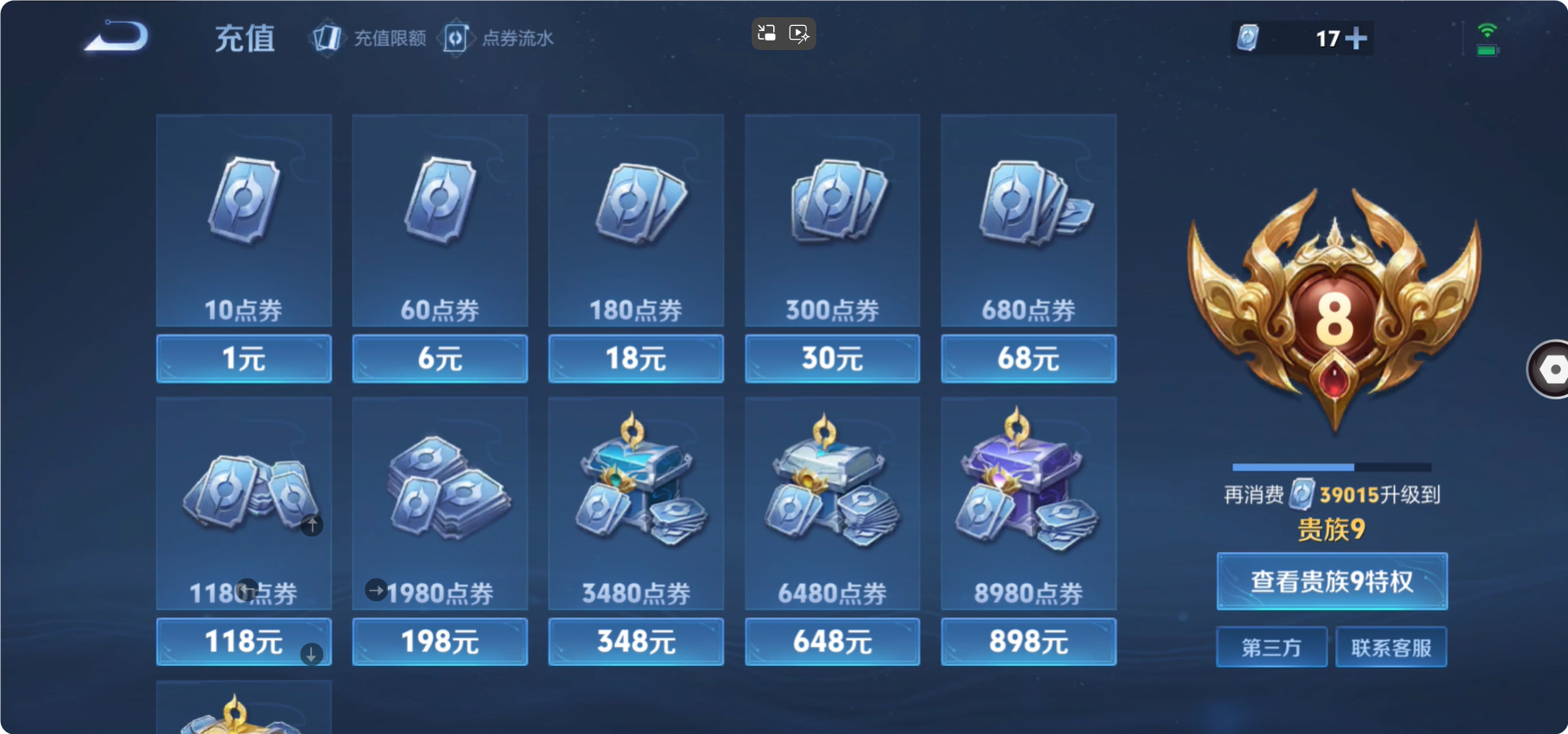 WZBSY3149190王者荣耀账号详情图14 WZBSY3149190王者荣耀账号详情图14