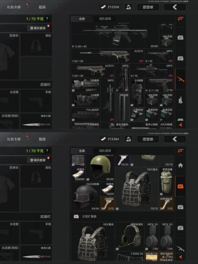 【暗区突围-安卓QQ 默认服】_AX1855可2次、突击匕首/30级130万仓库价值/多装备枪械/超多扩展箱/六等-氪金兽游戏账号交易