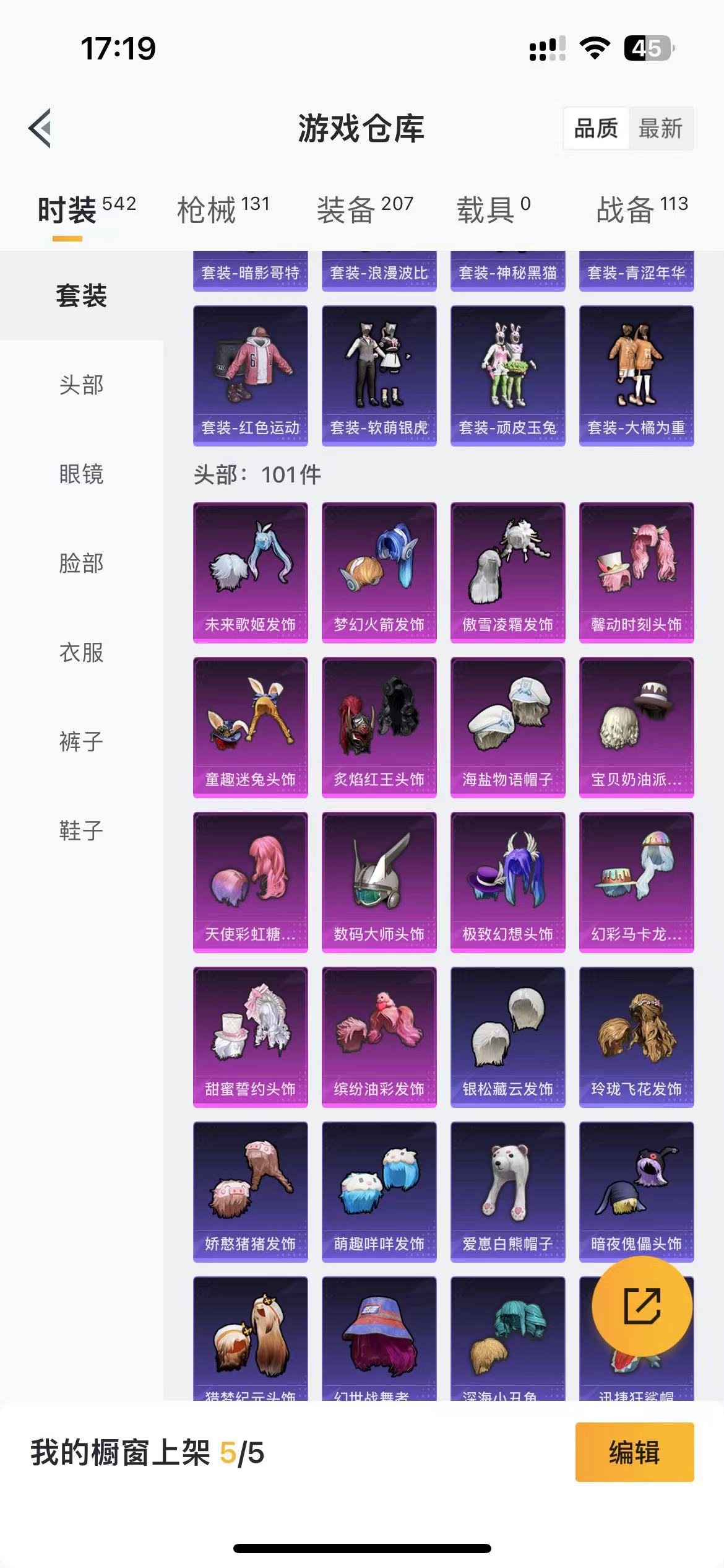 HPQM475769和平精英账号详情图11