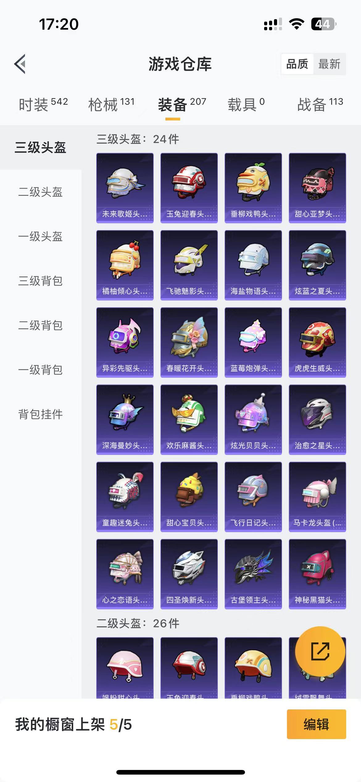 HPQM475769和平精英账号详情图12