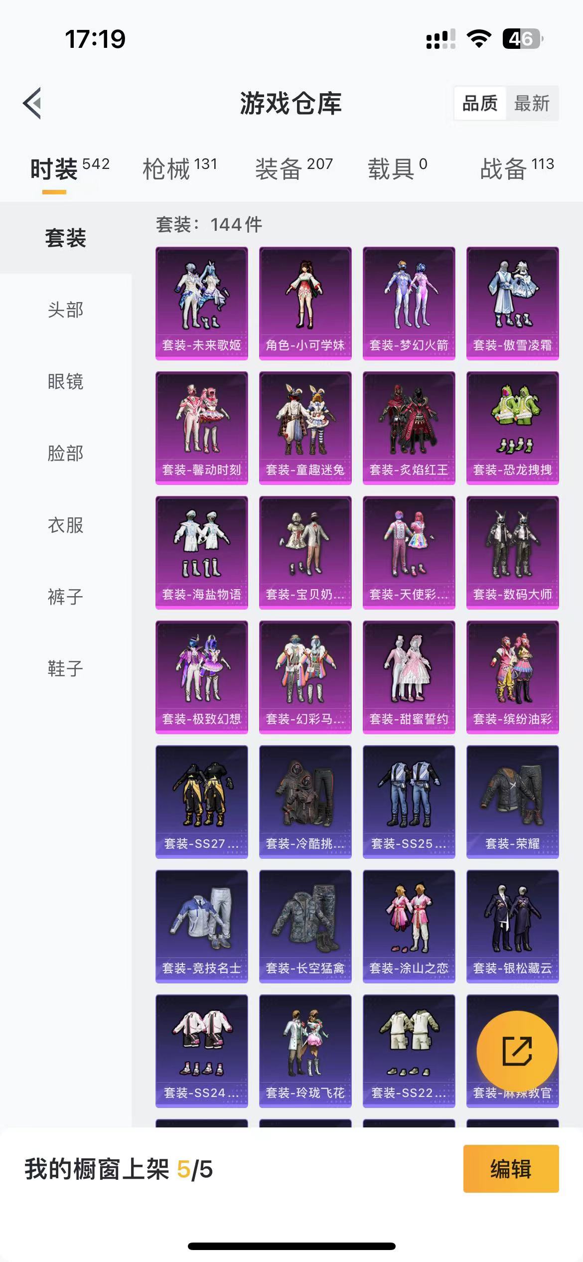 HPQM475769和平精英账号详情图5