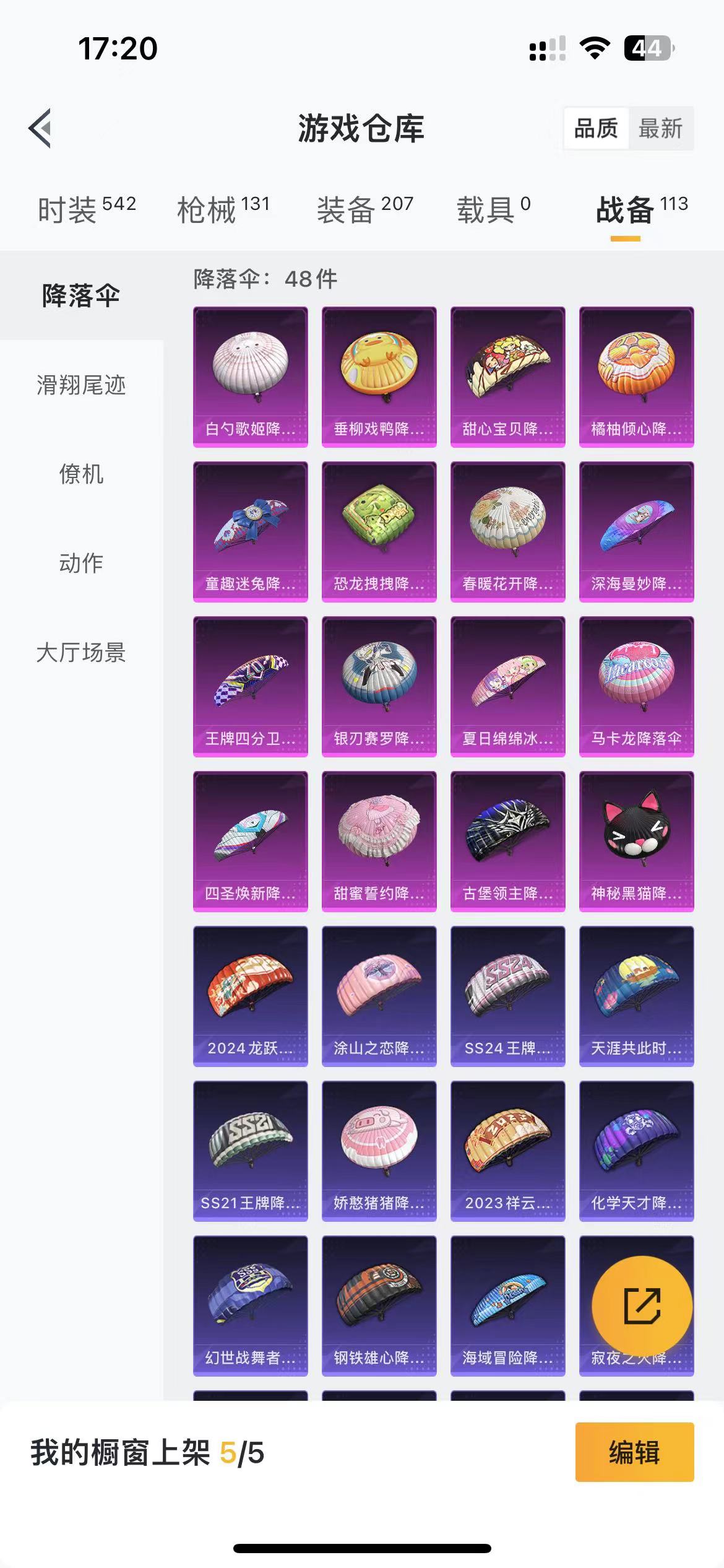 HPQM475769和平精英账号详情图9