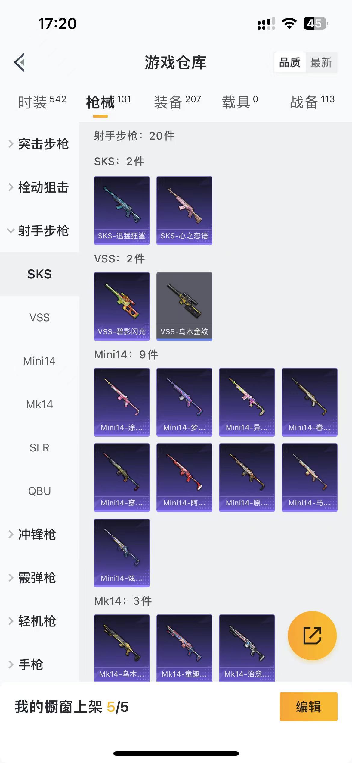 HPQM475769和平精英账号详情图13