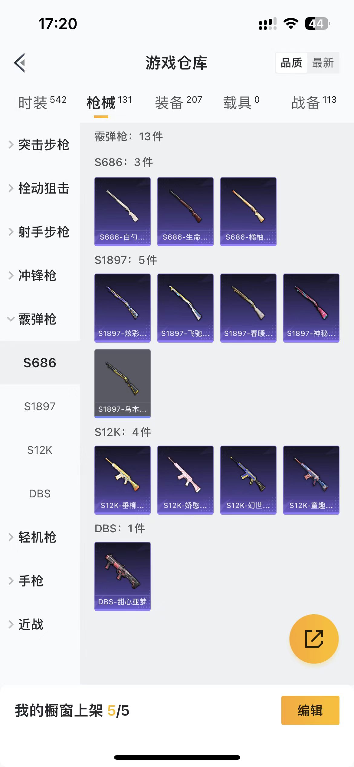 HPQM475769和平精英账号详情图18