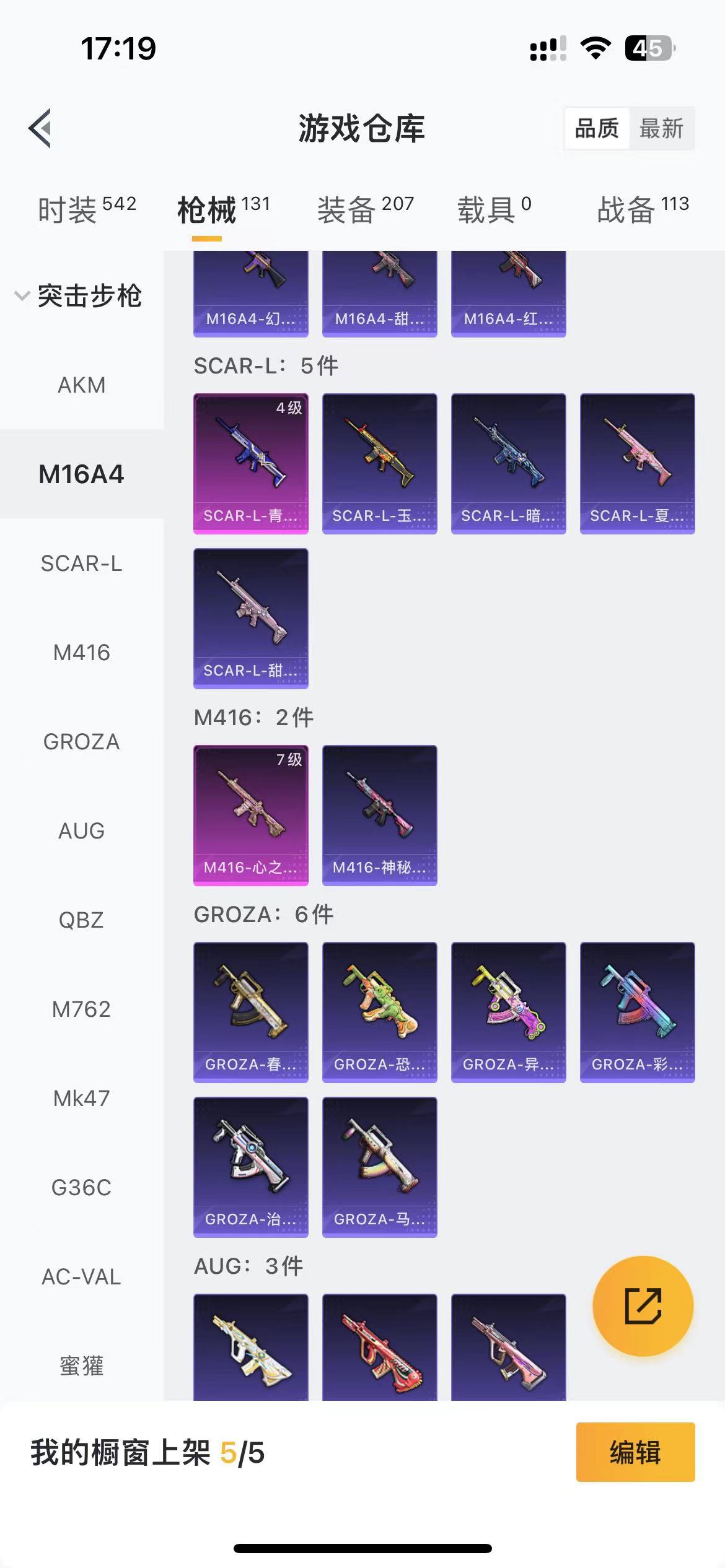 HPQM475769和平精英账号详情图6