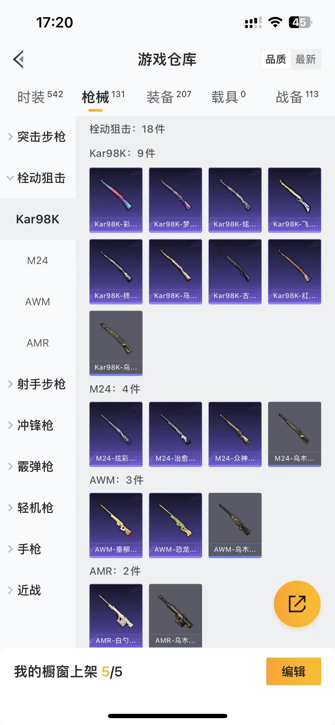 HPQM475769和平精英账号详情图16