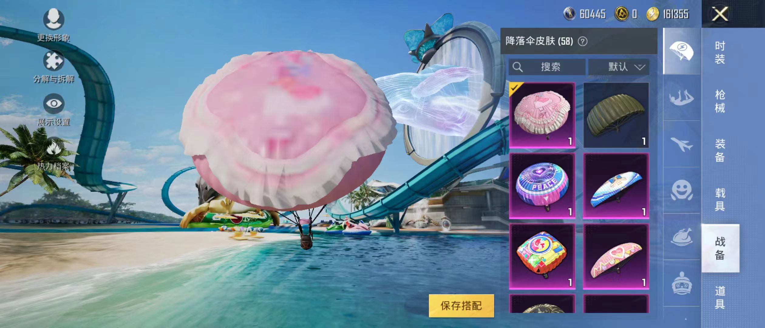 HPQM3278822和平精英账号详情图14 HPQM3278822和平精英账号详情图14