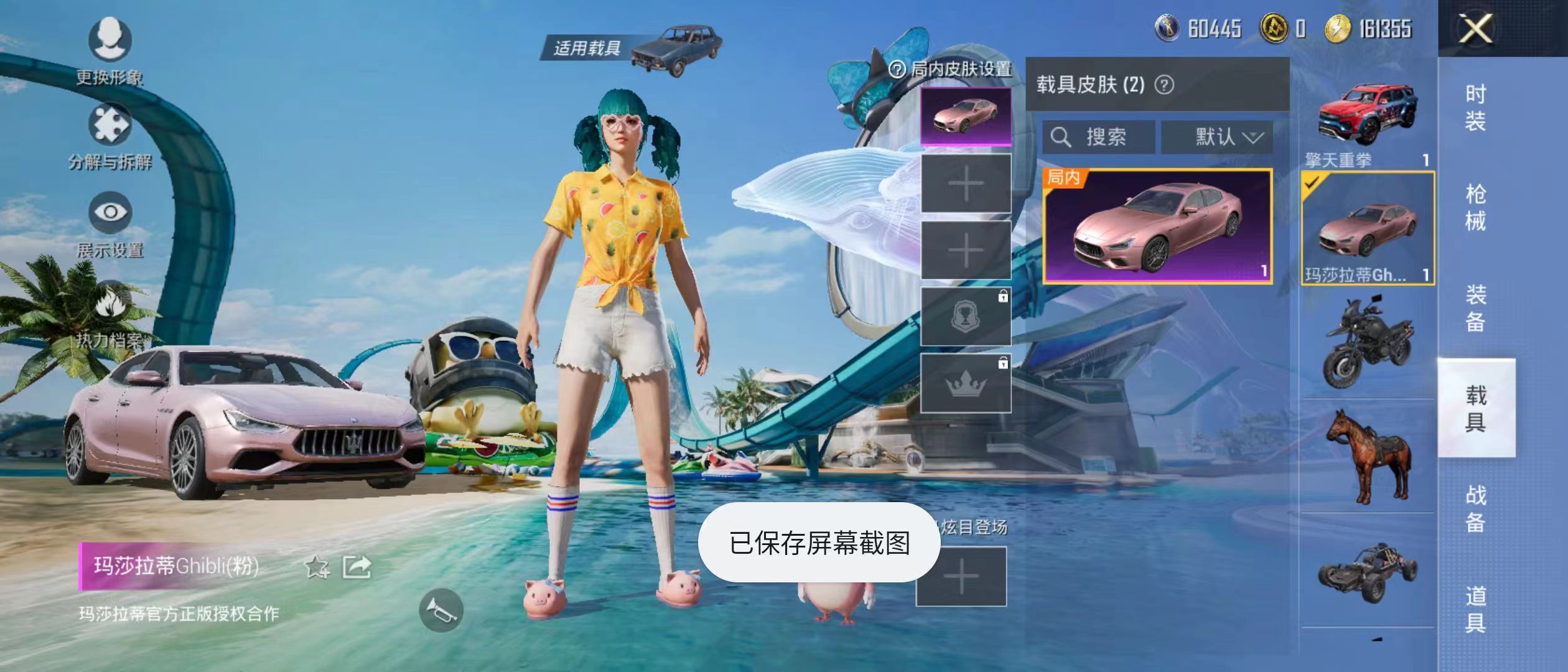 HPQM3278822和平精英账号详情图4 HPQM3278822和平精英账号详情图4