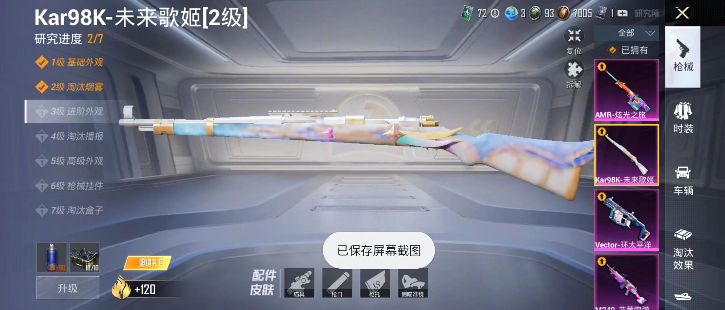 HPQM3278822和平精英账号详情图9 HPQM3278822和平精英账号详情图9