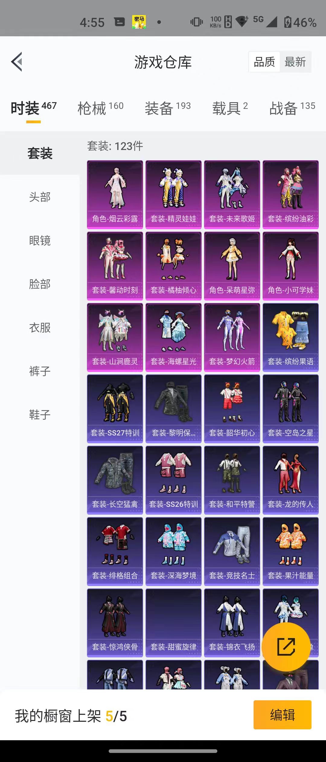 HPQM3278822和平精英账号详情图22 HPQM3278822和平精英账号详情图22