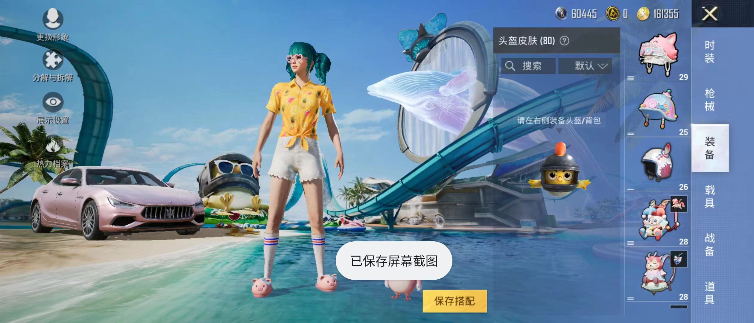 HPQM3278822和平精英账号详情图23 HPQM3278822和平精英账号详情图23