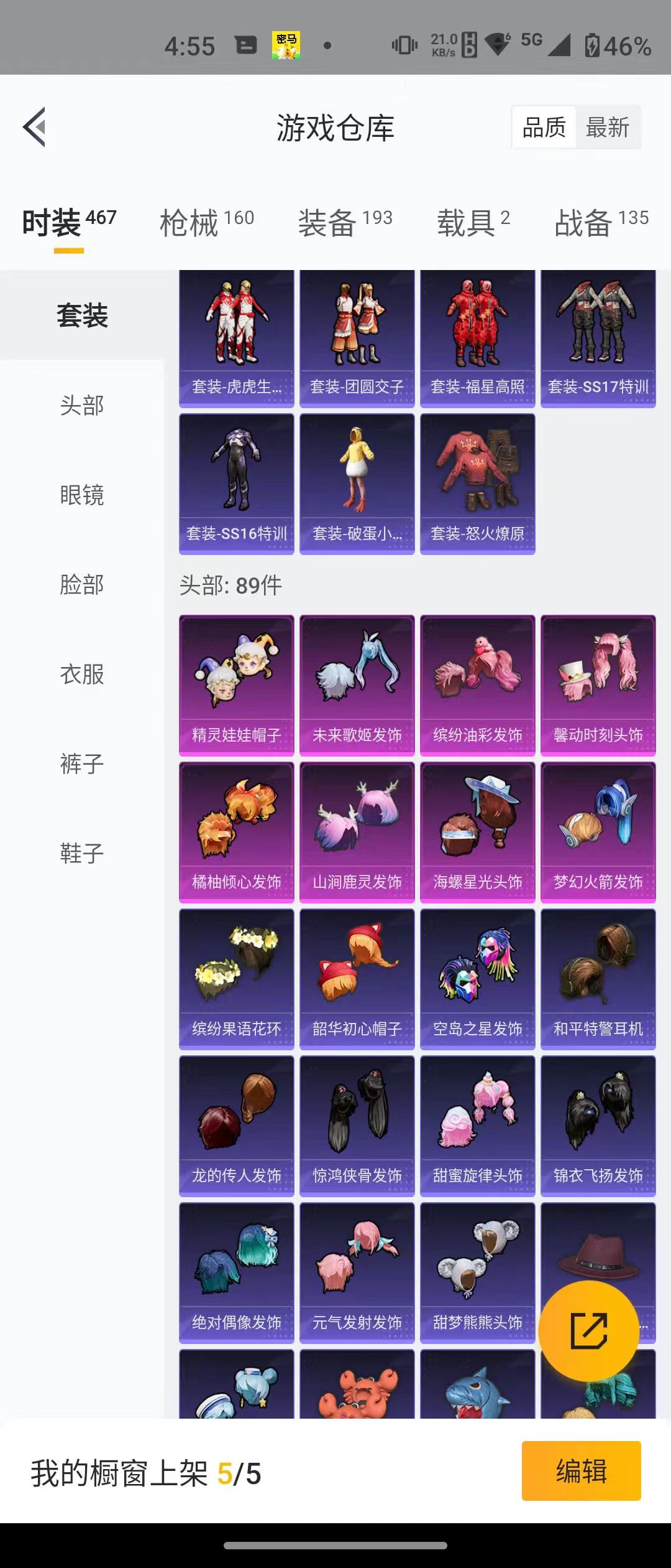HPQM3278822和平精英账号详情图19 HPQM3278822和平精英账号详情图19