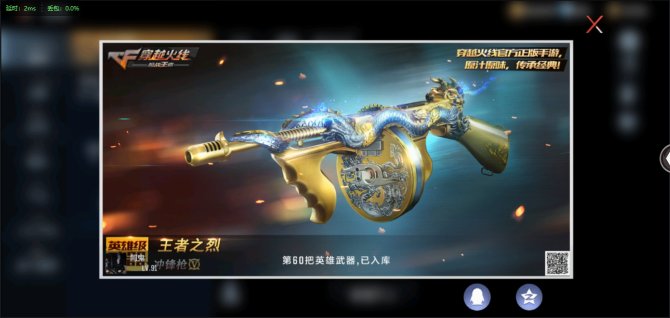 cf手游/ios/qq/贵族4/可转区/5...