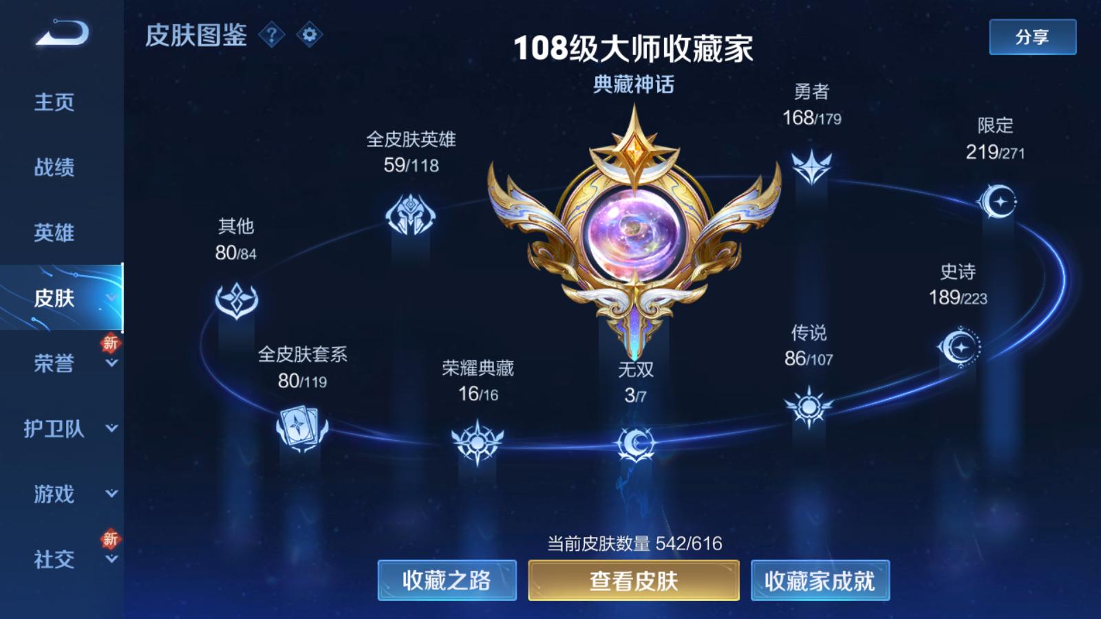 129624_【豪华带妹系列542皮19典藏3无双4星传说86传说精品V10号！！背包里还有两颗水晶！！小国貂蝉！！可二次实名网站担保找回包赔账号】B11672.安卓微信区营地id：43949857616典藏神鉴启示录、弑枪猎影、幻阙歌、银白咏叹调、赤影疾锋、九霄神辉、星域神启、鸣剑曳影、倪克斯神谕、活力突击、无限飓风号、全息碎影、星空梦想、杀手不太冷、天鹅之梦、大秦宣太后3无双花合斗、时之魔女、真我赫兹4星传说零号赤焰、末日机甲、地狱火、地狱之眼86传说冥王哈迪斯、落雪白狼、曦玄引、乘龙问璇玑、乘龙淬吴钩、乘龙铭钟鼎、琥珀纪元、逐花归海、觅芳踪、霜月吟、夜礼服假面、永恒水手月亮、至美化雀舞、时之奇旅大乔、时之奇旅鲁班七号、影龙天霄、遇见神鼓、惊梅引、鹤归松栖、妄想奇谈、妄想实况、灼幽烈阳、鹤羽星尊、电玩雷克斯、追讨游戏亚瑟、追逃游戏安其拉、百相守梦、记忆之芯、炽翼辉光、齐天大圣、山海琳琅生、山海苍雷引、山海炽霜斩、怒海麟威、诗剑行、绯月行、星穹之声、碎云、枫霜尽、前尘镜、音你闪耀、深海之息、无尽星芒、末日机甲、时之祈愿、寅虎赤拳、寅虎瑞焰、异界灵契、遇见胡璇、淬星耀世、乞巧织情、游龙清影、李逍遥、音你心动周瑜、音你心动小乔、飞鸢探春、默契交锋、祈雪灵祝、时雨天司、绛天战甲、炽阳神光、启明星使、零号赤焰、武圣、云鹰飞将、一念神魔、时之恋人、太华、猫影幻舞、黄金白羊座、久胜战神、云霓雀翎、黄金狮子座、白虎志、冠军飞将、胖达荣荣、黄金射手座、仲夏夜之梦、凤求凰、末日机甲、地狱之眼、地狱火、天魔缭乱、海洋之心、超时空战士贵族积分424900典藏下一个马上就出！喜欢别错过！