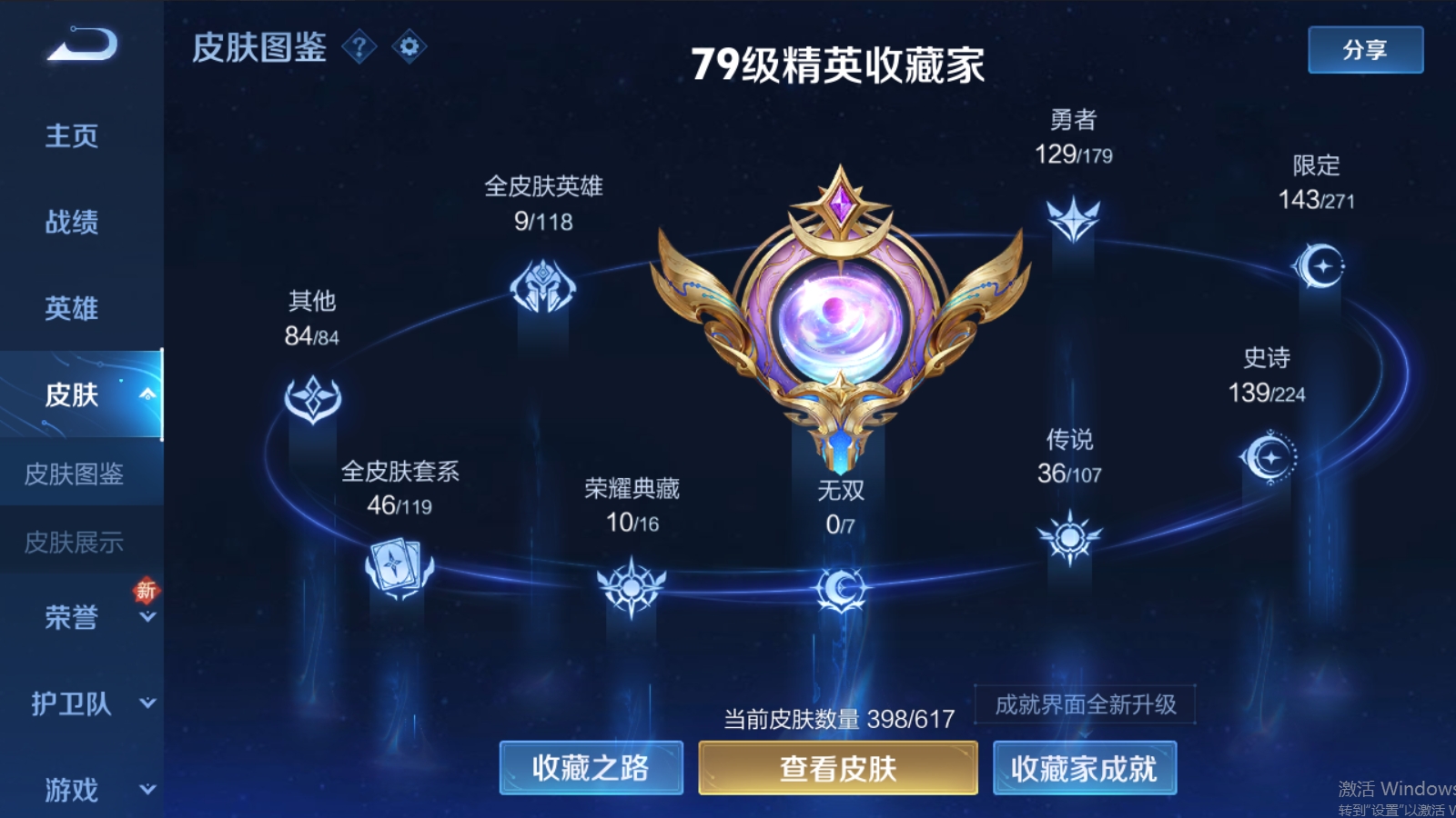 129637_【豪华带妹系列397皮11典藏6星传说36传说精品V10号！鸣剑曳影！可二次实名网站担保找回包赔账号】B11775.IOS微信区营地id：32663923111典藏武则天星域神启、鸣剑曳影、倪克斯神谕、活力突击、无限飓风号、全息碎影、星空梦想、杀手不太冷、天鹅之梦、大秦宣太后6星传说零号雷霆、未来机甲、幻海之心、幽冥火、幽冥之眼、金色仲夏夜36传说觅芳踪、异界灵契、音你心动周瑜、音你心动小乔、飞鸢探春、默契交锋、祈雪灵祝、时雨天司、绛天战甲、炽阳神光、启明星使、零号赤焰、武圣、云鹰飞将、一念神魔、时之恋人、太华、猫影幻舞、黄金白羊座、久胜战神、云霓雀翎、黄金狮子座、白虎志、冠军飞将、胖达荣荣、黄金射手座、永曜之星、武陵仙君、仲夏夜之梦、凤求凰、末日机甲、地狱之眼、地狱火、天魔缭乱、海洋之心、超时空战士贵族积分334055典藏下一个马上就出！喜欢别错过！