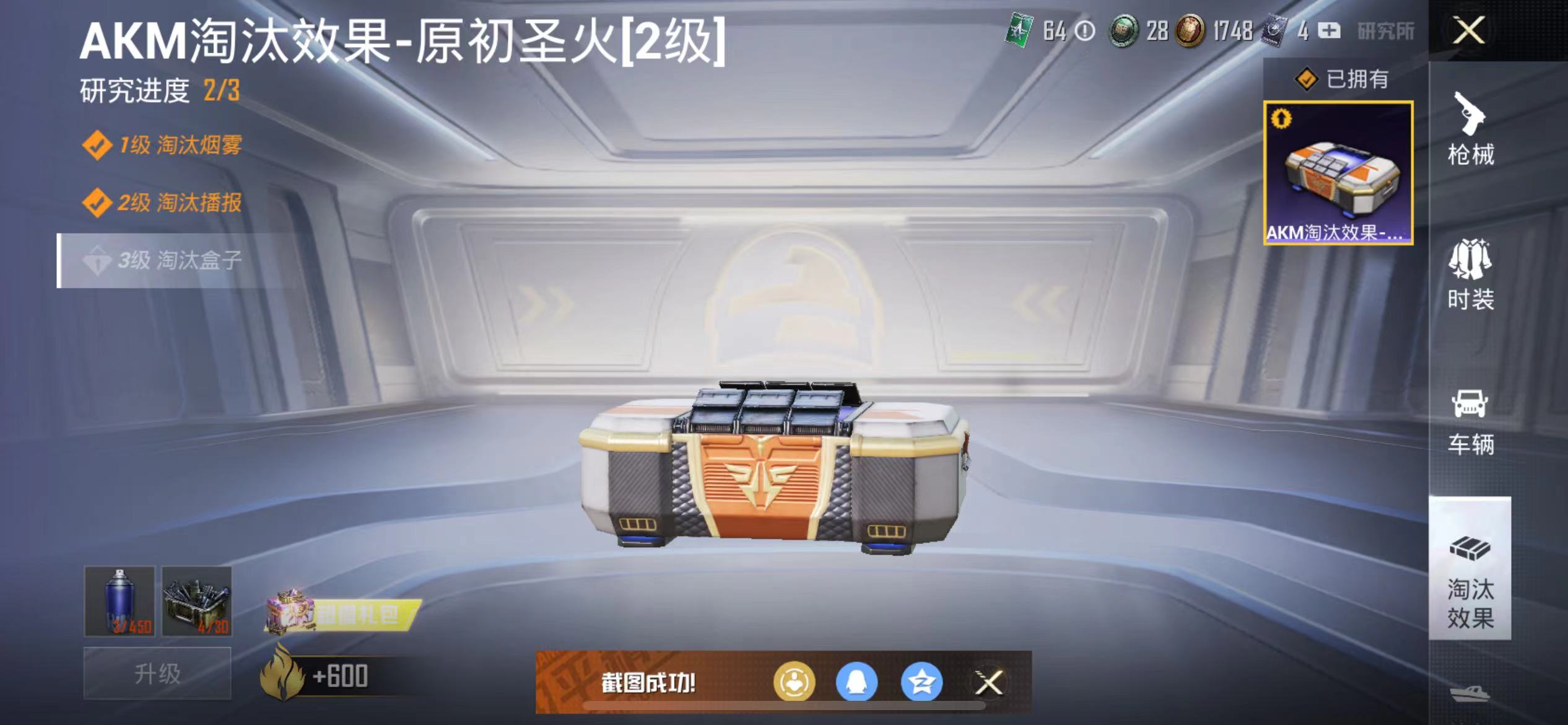 HPQM3279059和平精英账号详情图12 HPQM3279059和平精英账号详情图12