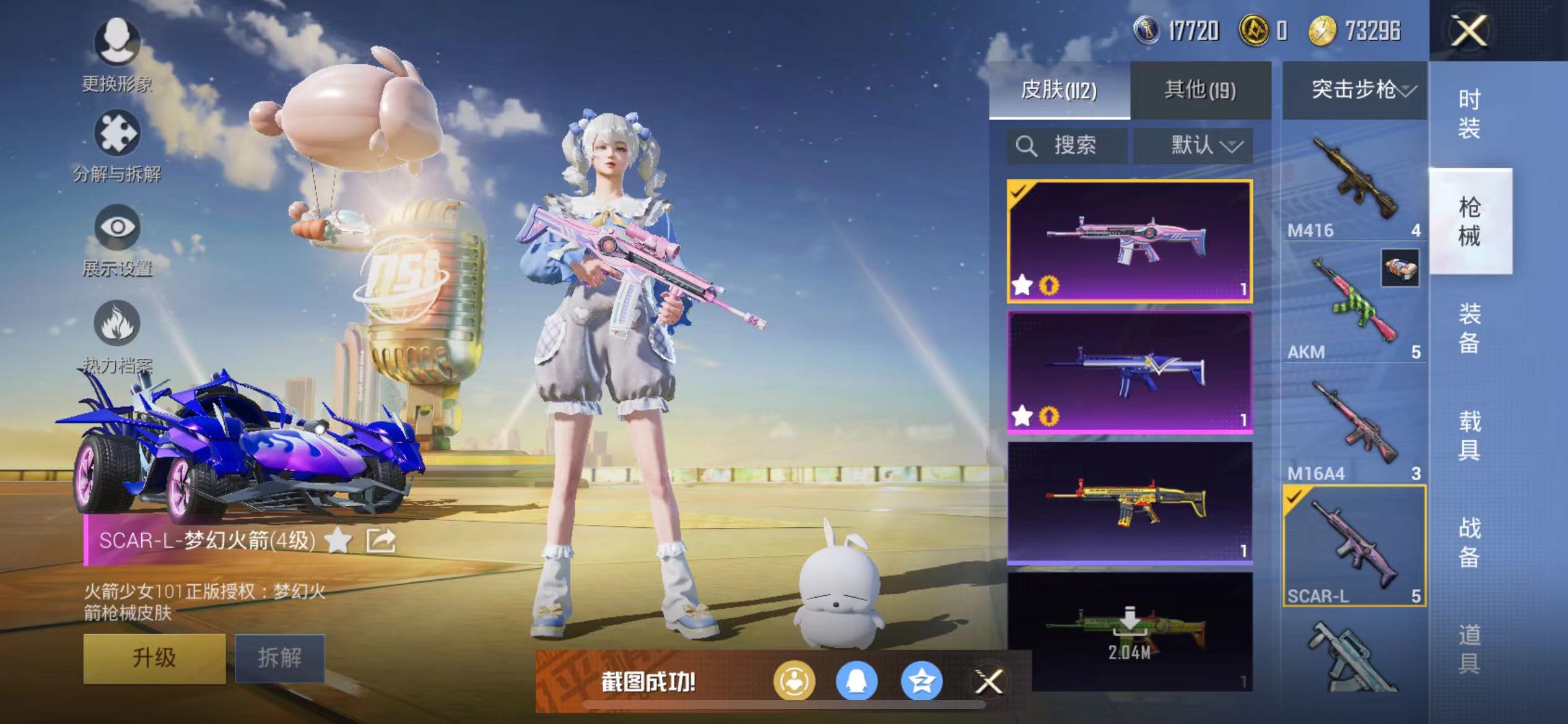 HPQM3279059和平精英账号详情图5 HPQM3279059和平精英账号详情图5